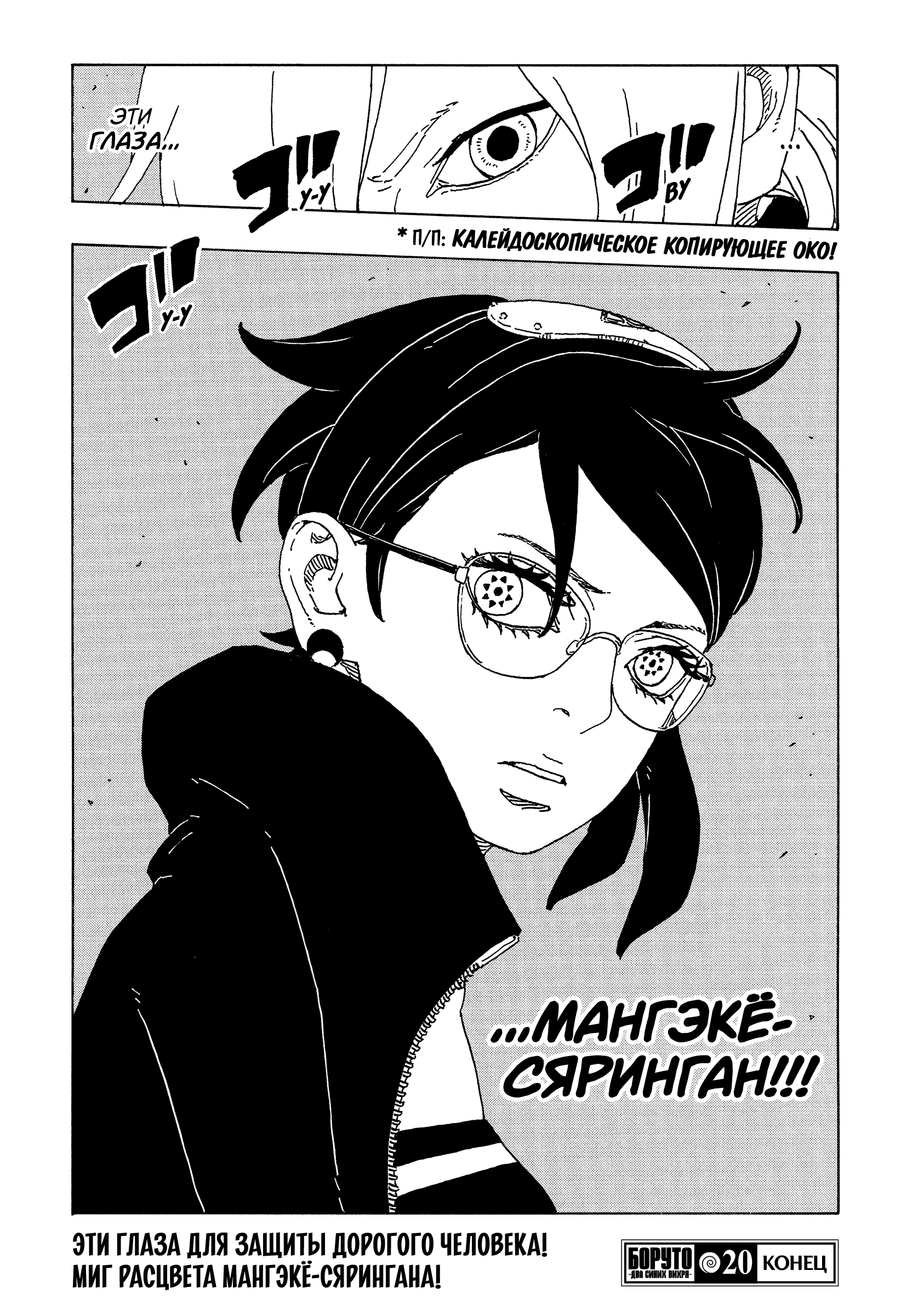 Read Боруто Два синих вихря Manga Online