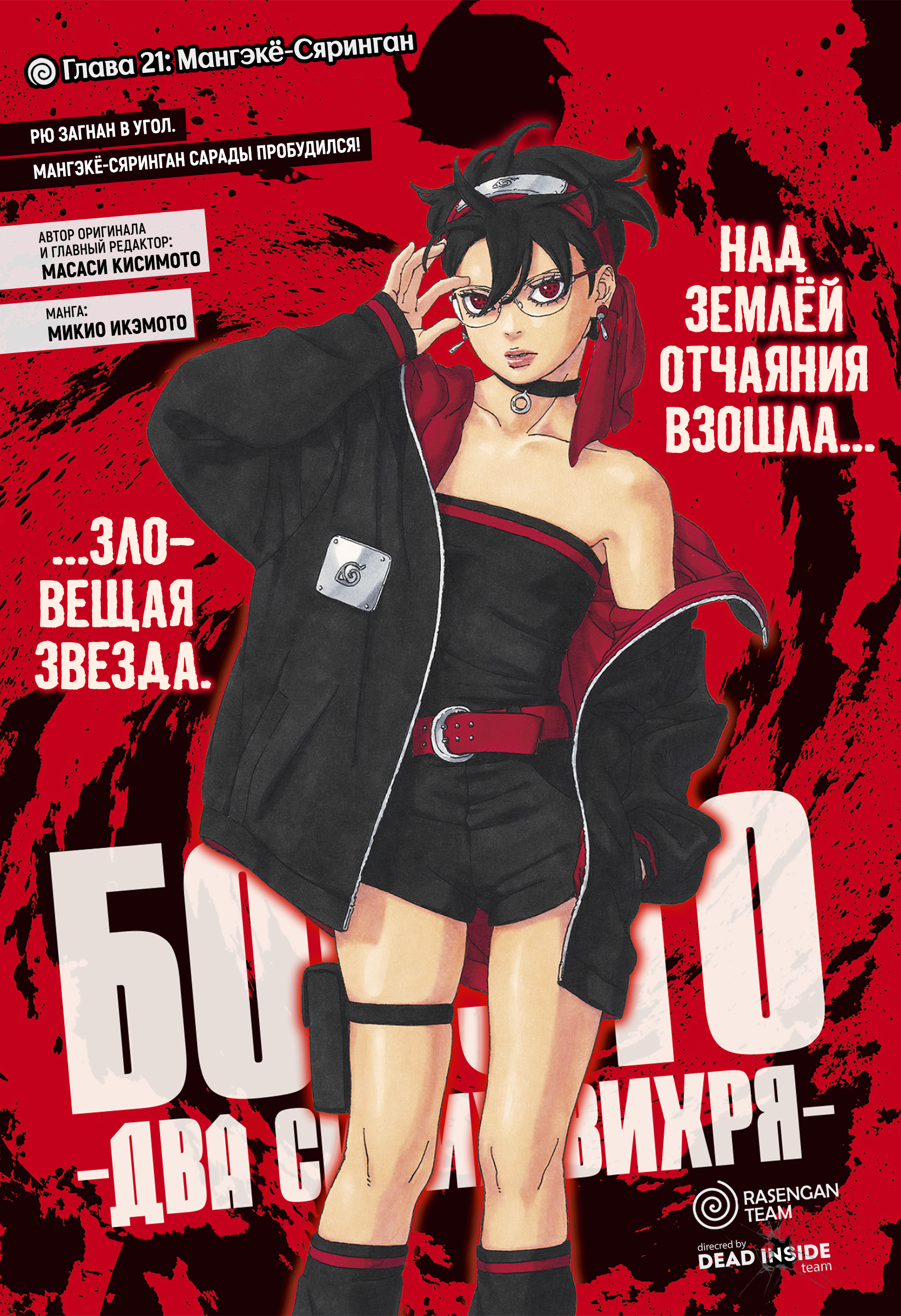 Read Боруто Два синих вихря Manga Online