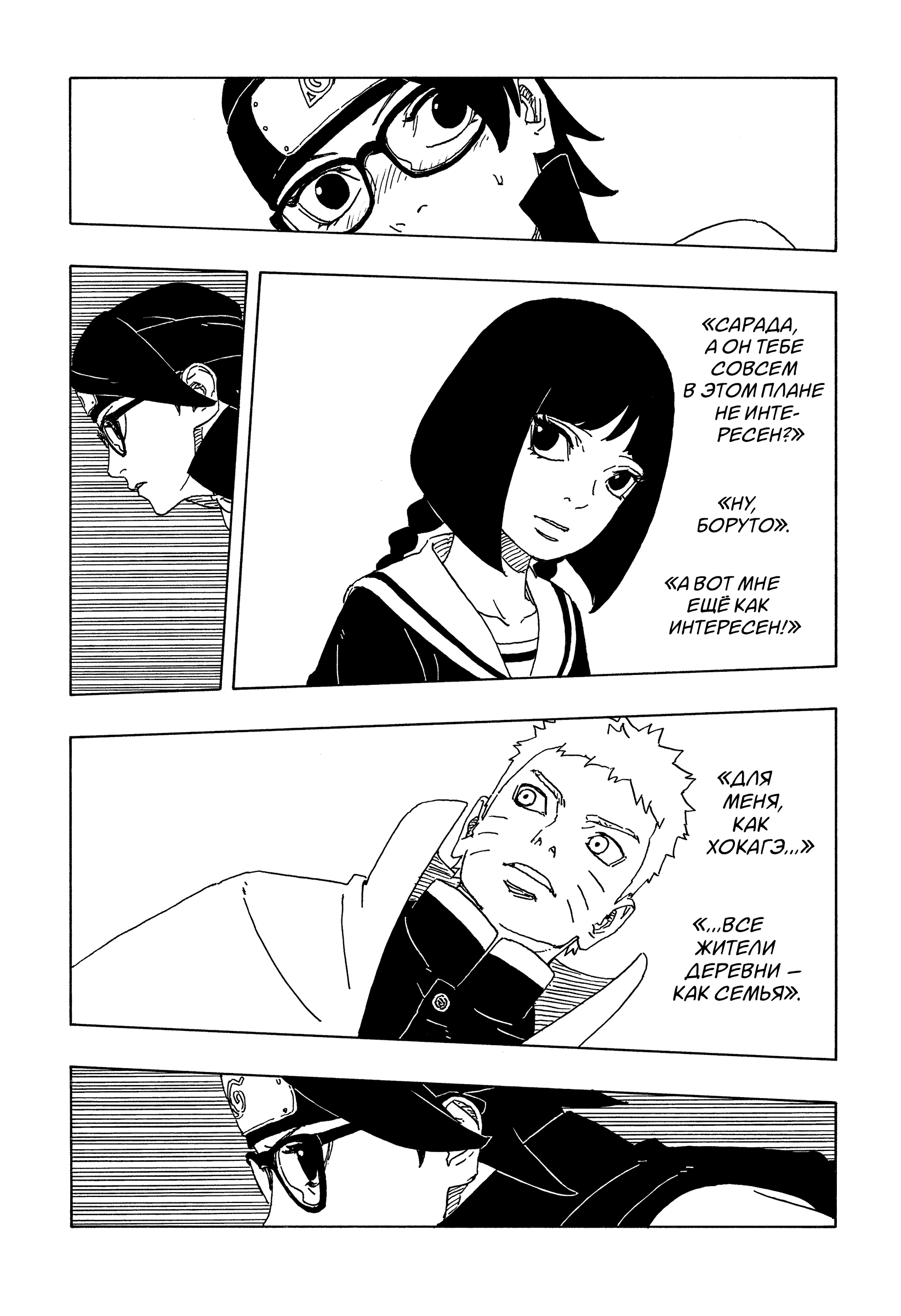 Read Боруто Два синих вихря Manga Online