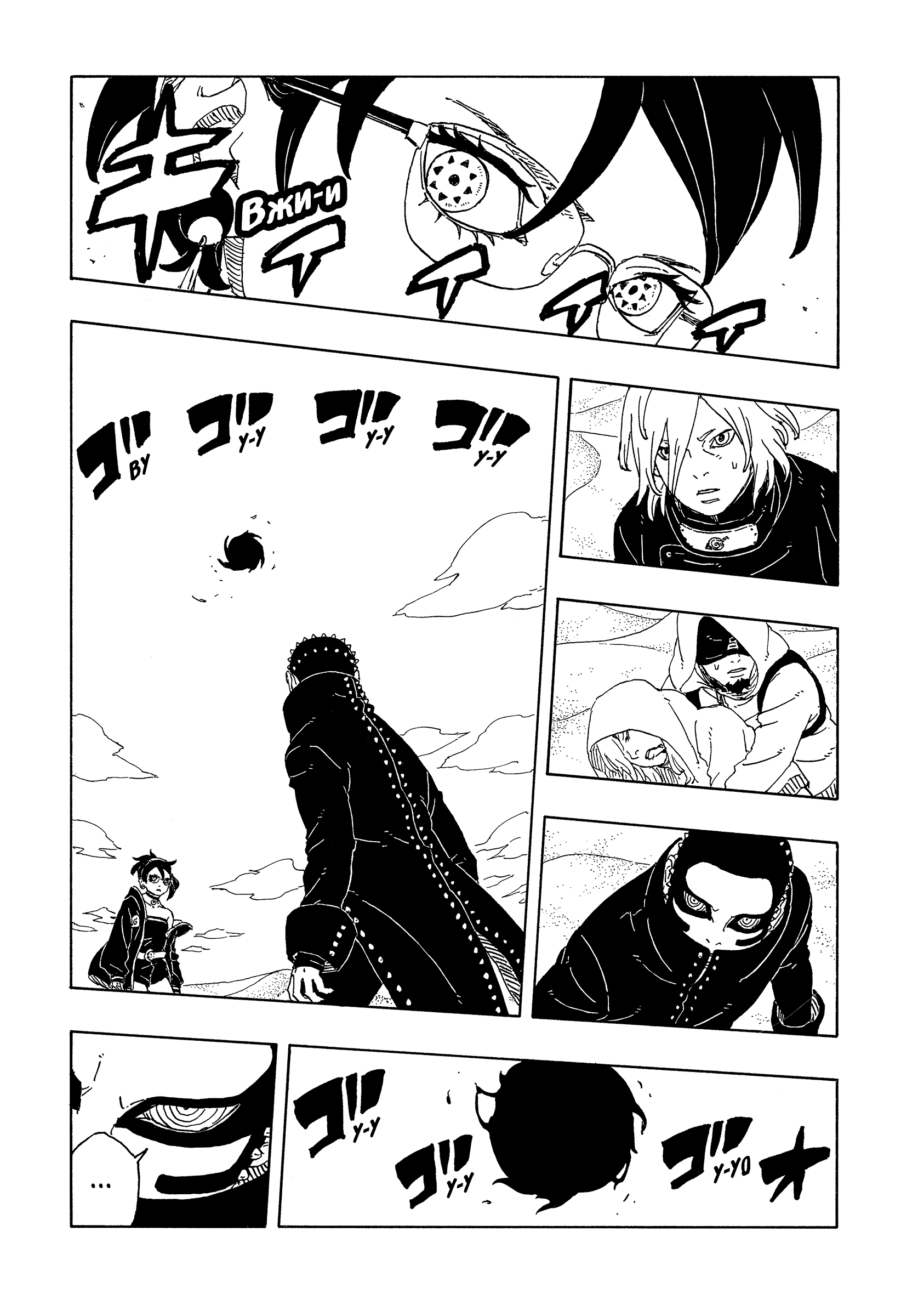 Read Боруто Два синих вихря Manga Online