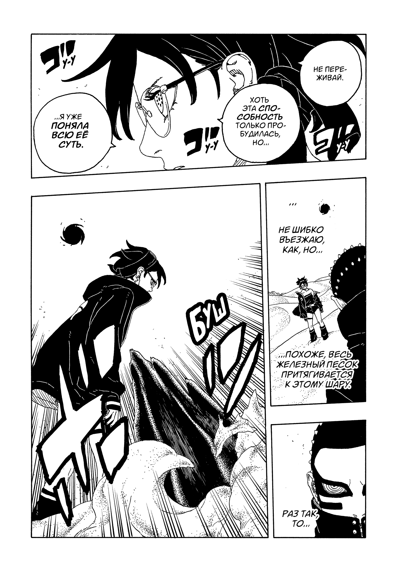 Read Боруто Два синих вихря Manga Online
