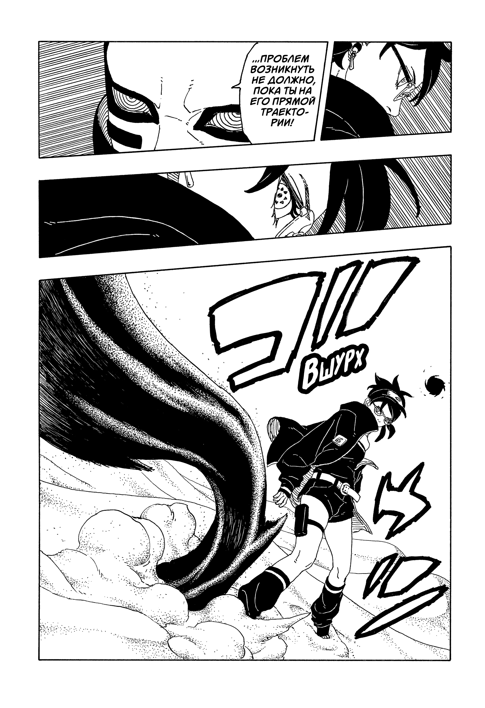 Read Боруто Два синих вихря Manga Online