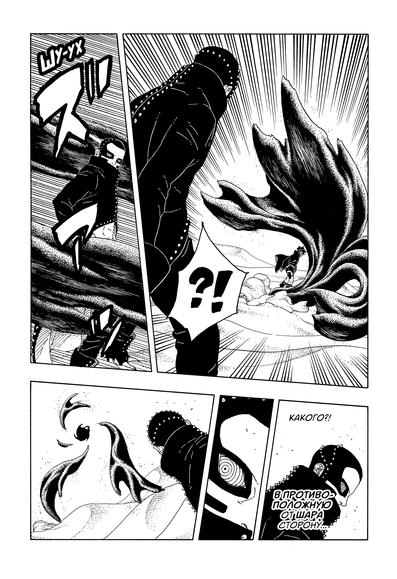 Read Боруто Два синих вихря Manga Online