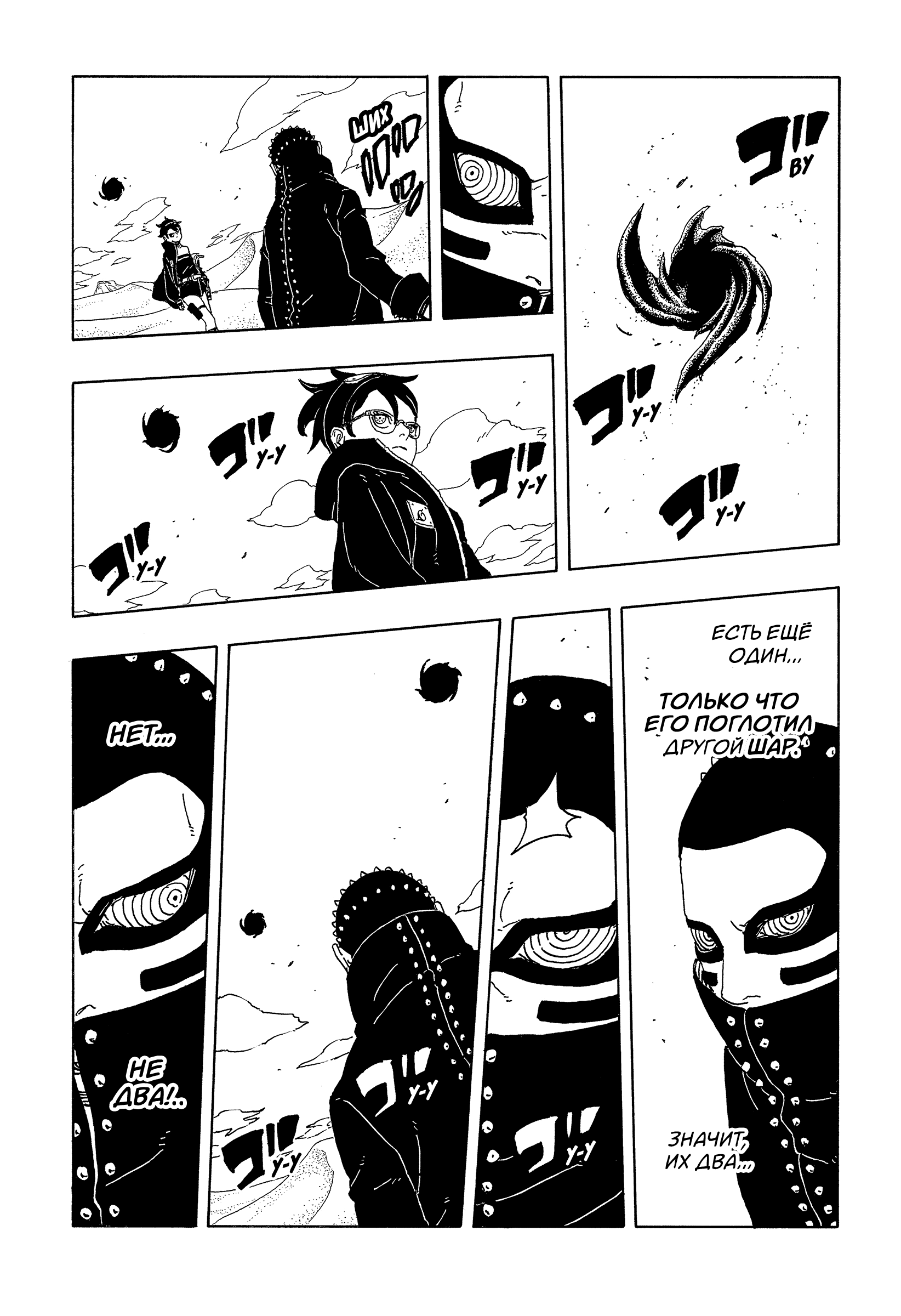 Read Боруто Два синих вихря Manga Online