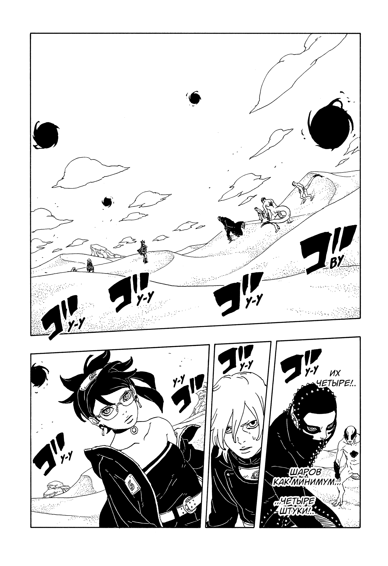 Read Боруто Два синих вихря Manga Online