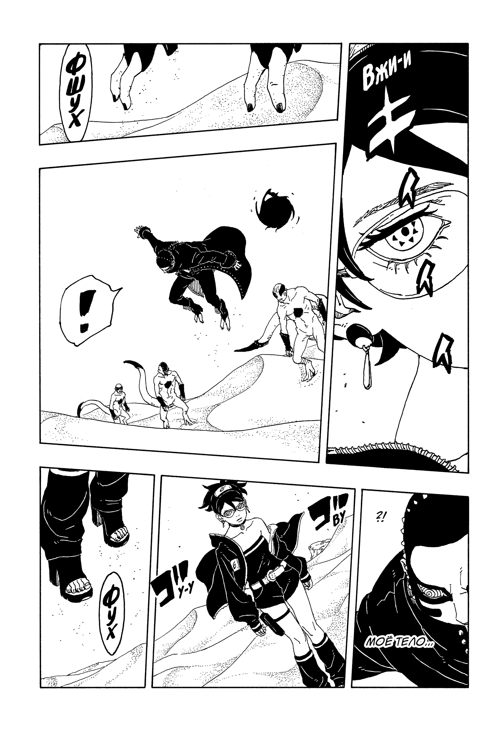Read Боруто Два синих вихря Manga Online