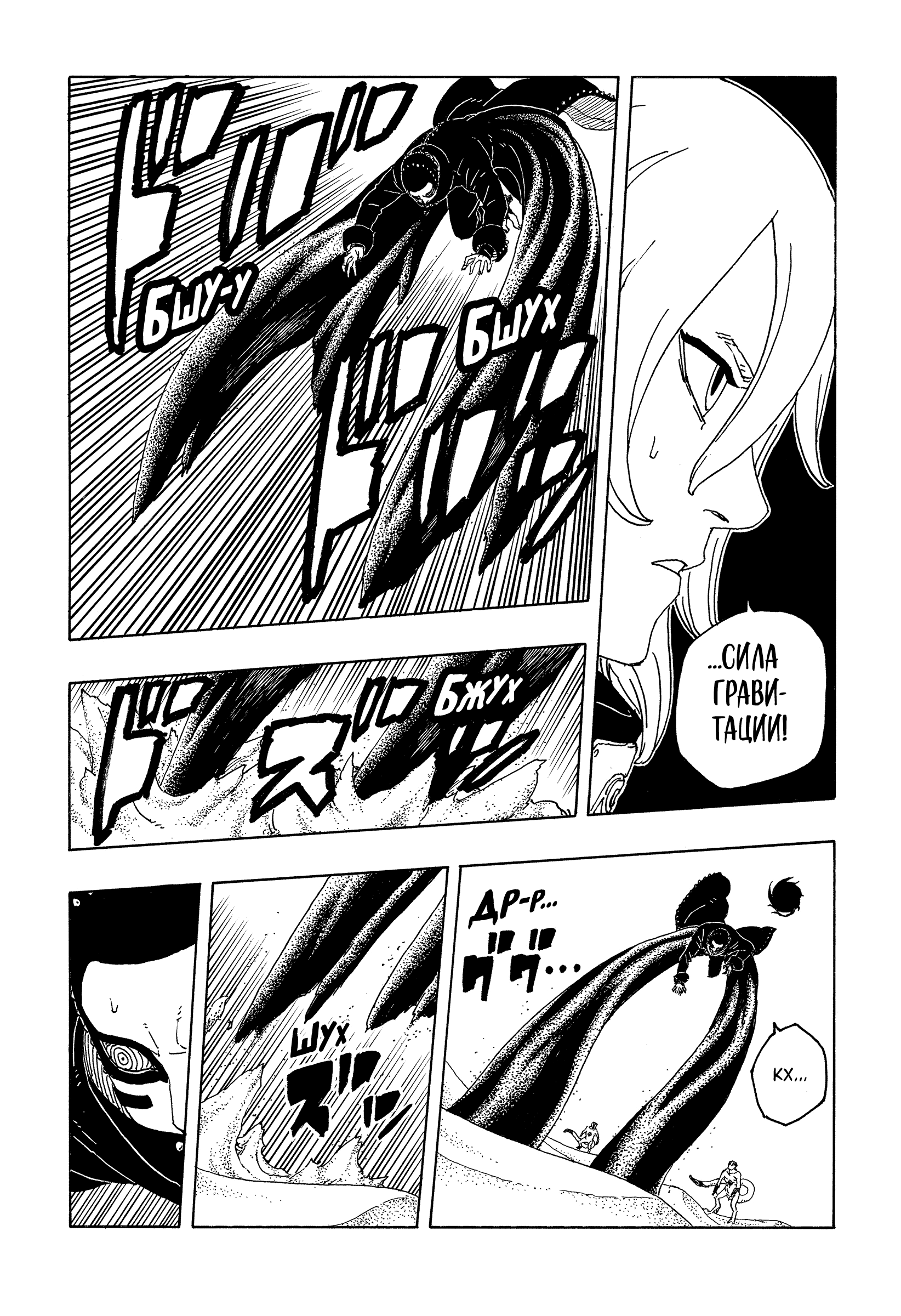 Read Боруто Два синих вихря Manga Online