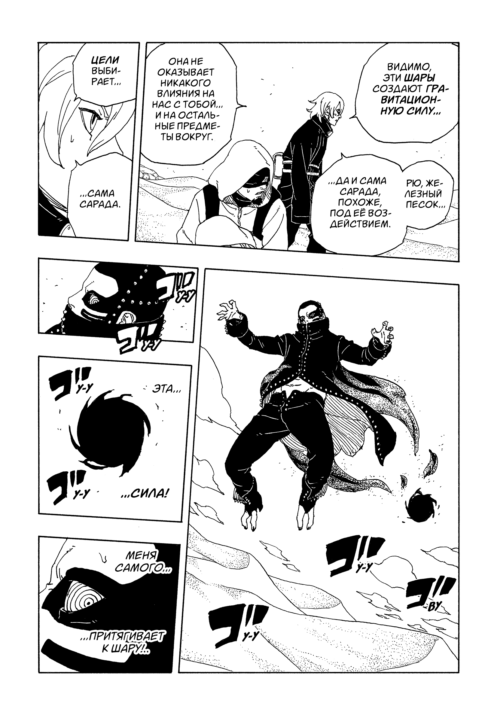 Read Боруто Два синих вихря Manga Online