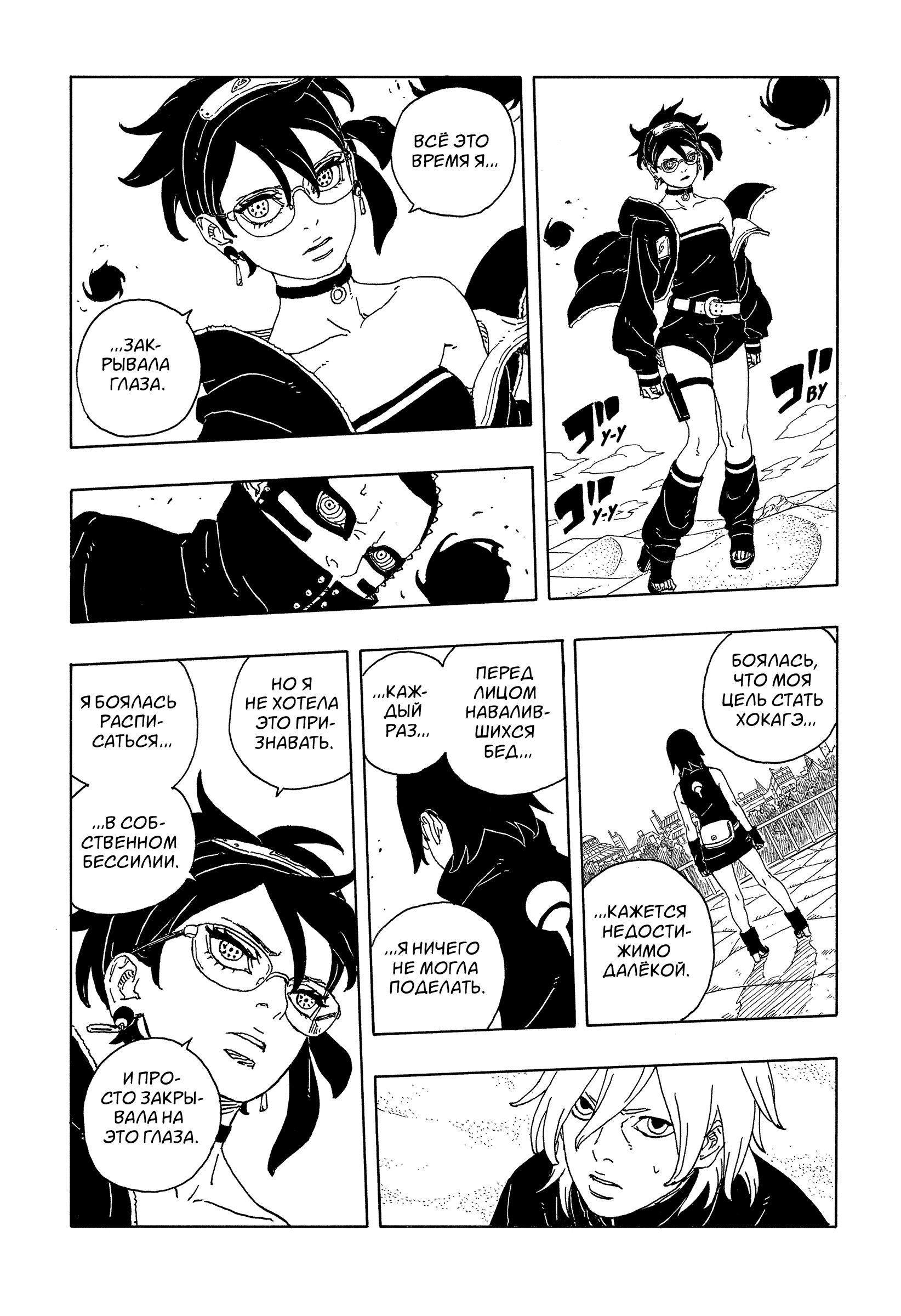 Read Боруто Два синих вихря Manga Online