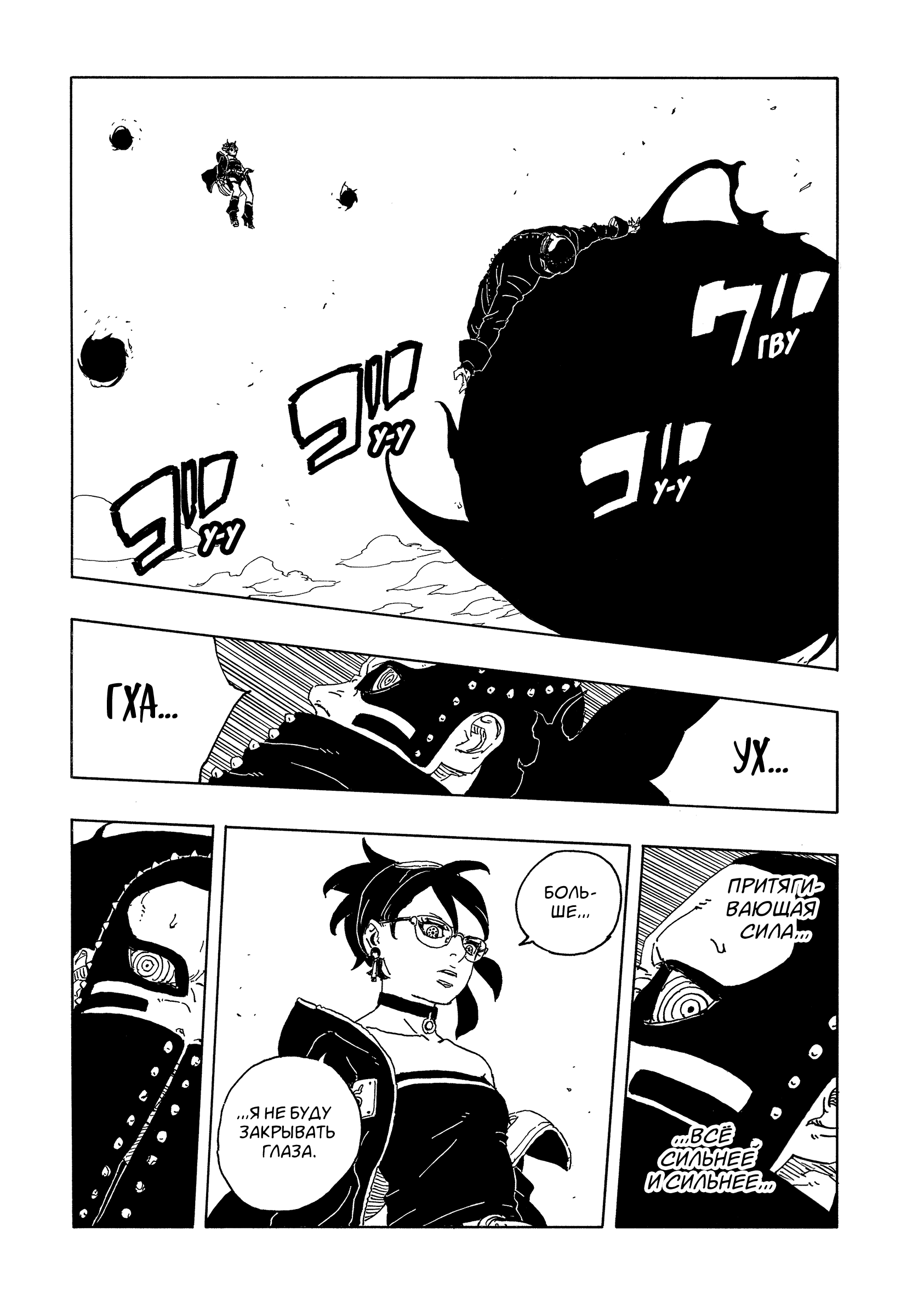 Read Боруто Два синих вихря Manga Online