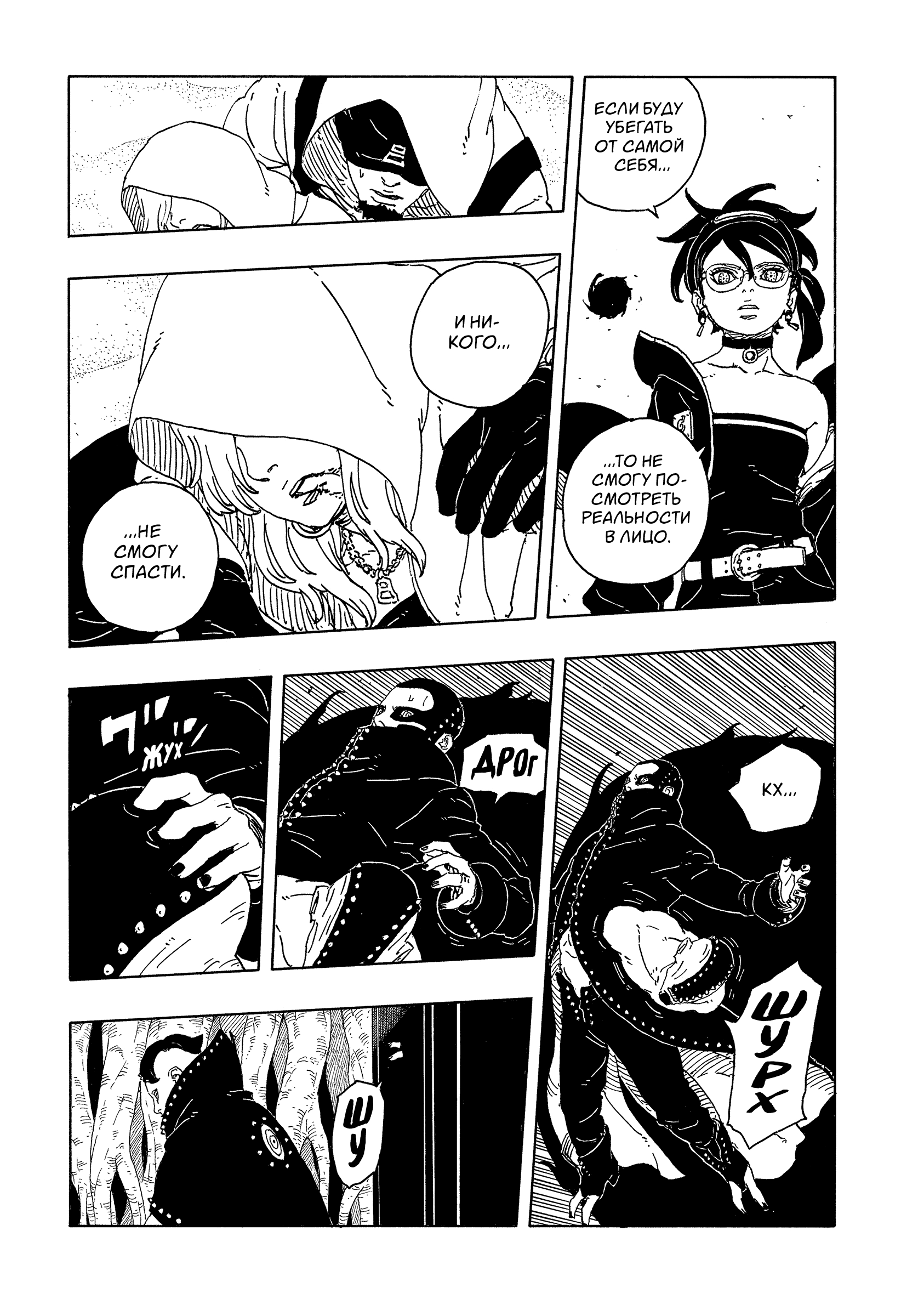 Read Боруто Два синих вихря Manga Online