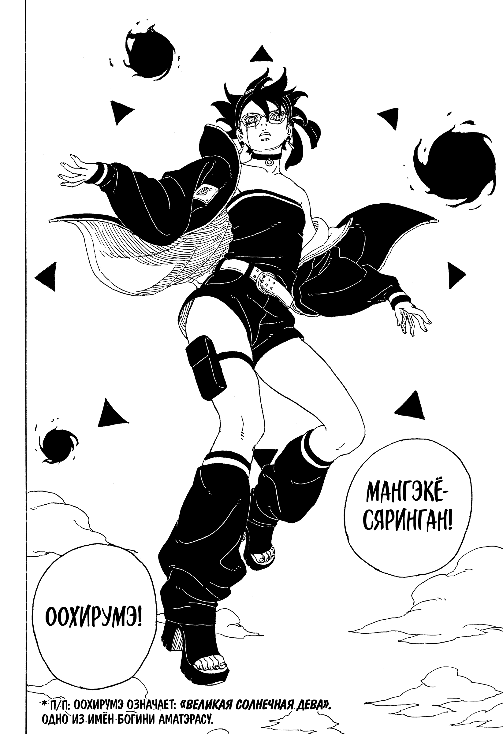 Read Боруто Два синих вихря Manga Online