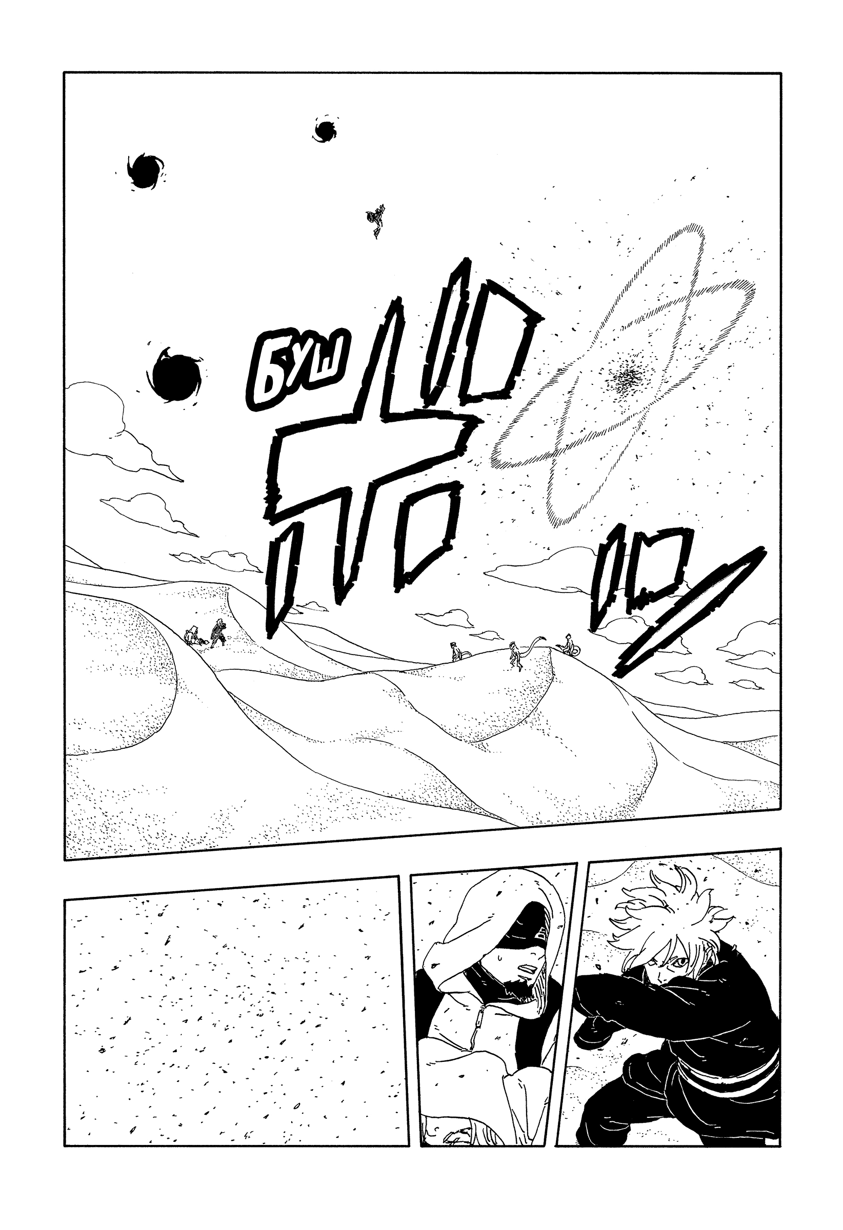 Read Боруто Два синих вихря Manga Online