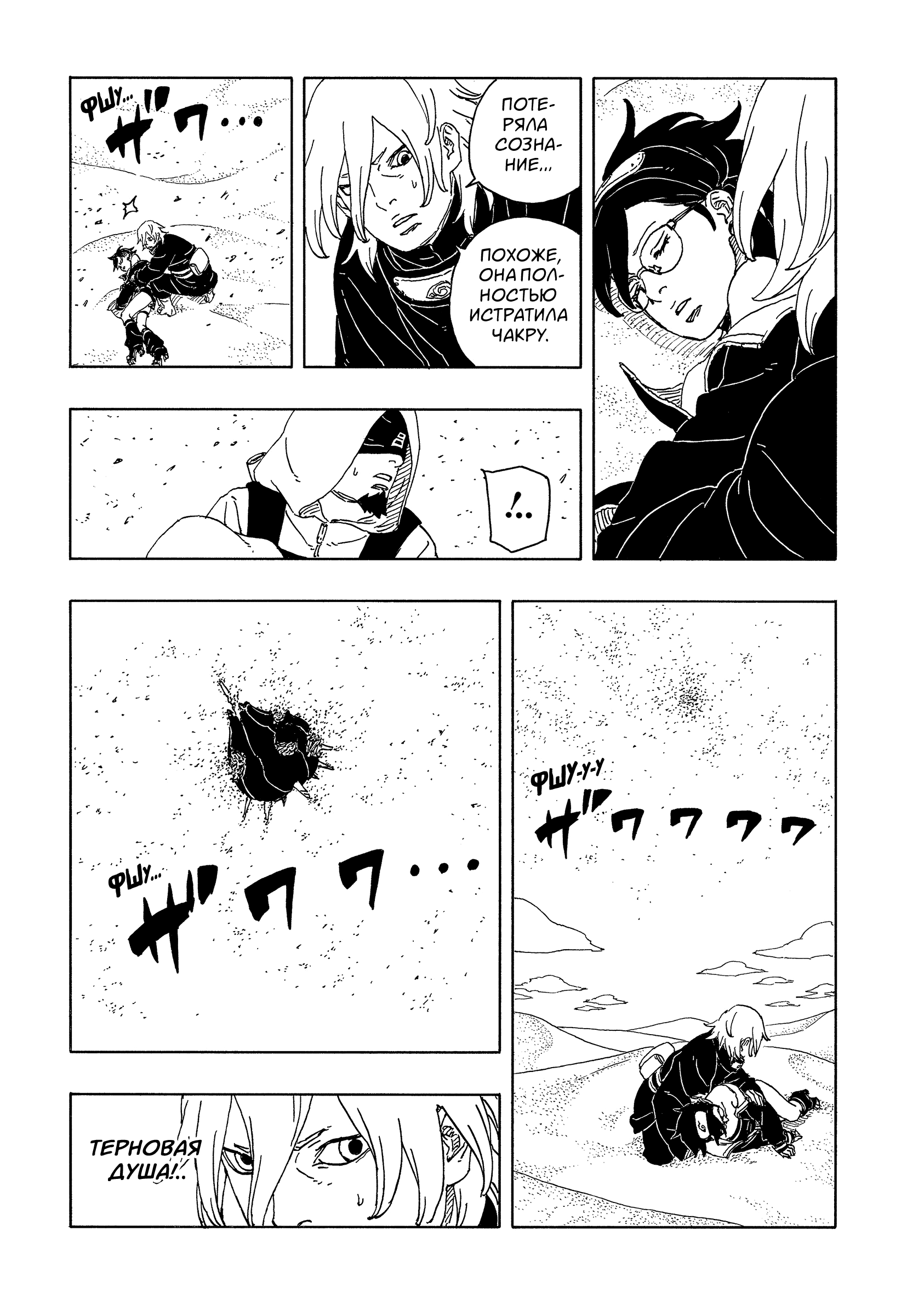Read Боруто Два синих вихря Manga Online