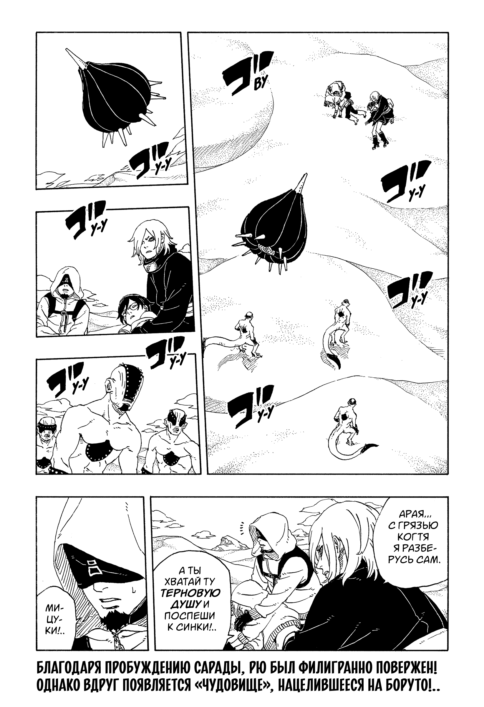 Read Боруто Два синих вихря Manga Online
