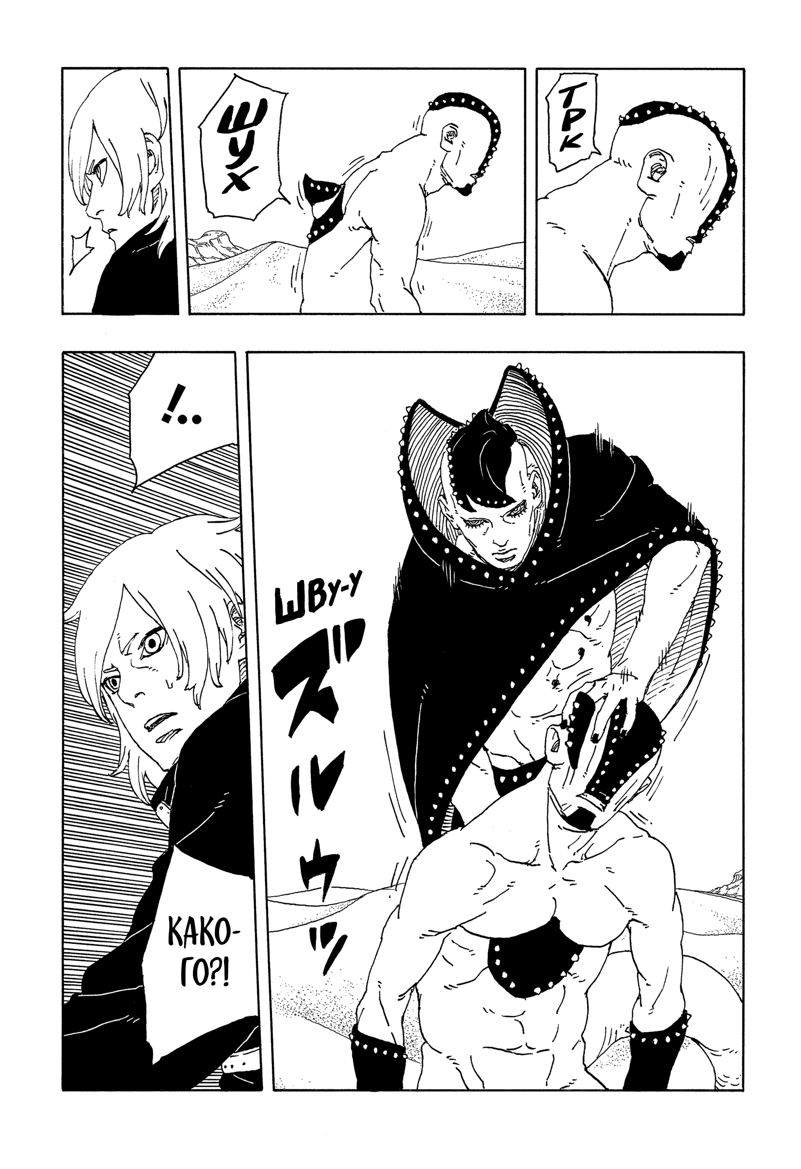 Read Боруто Два синих вихря Manga Online