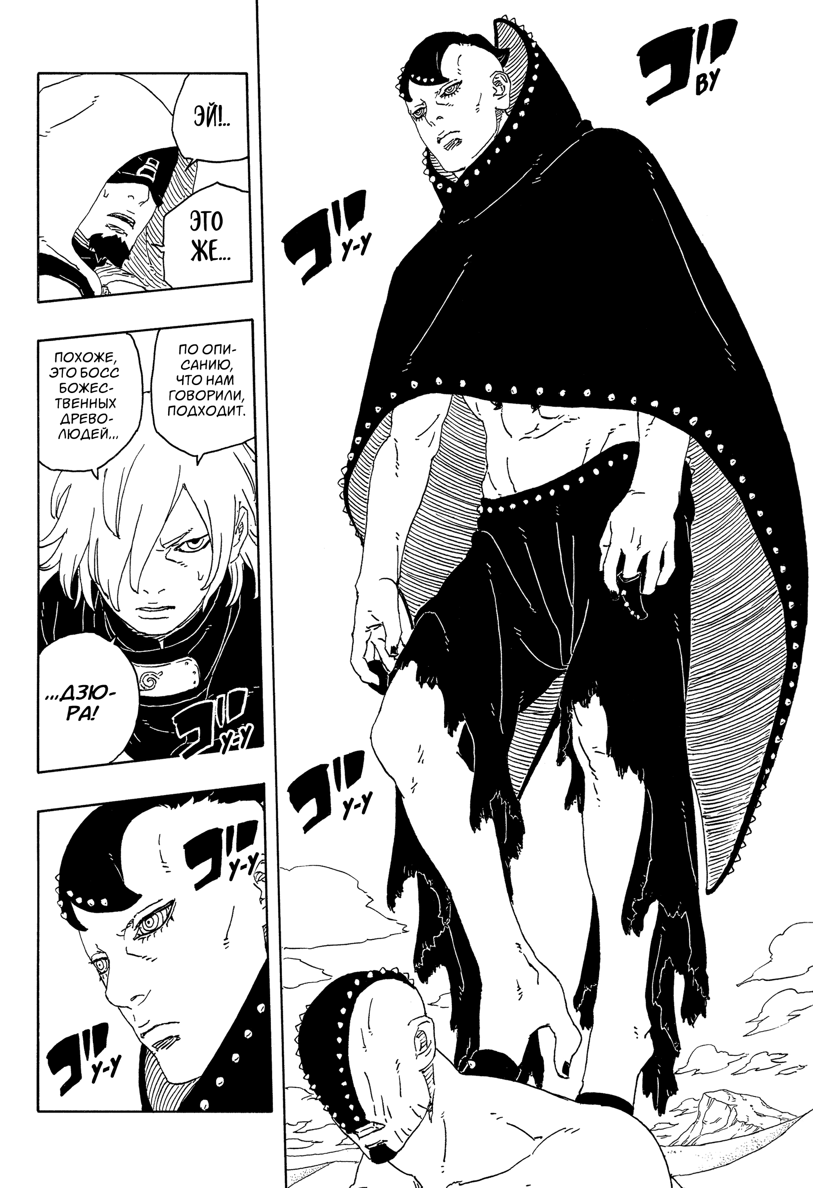 Read Боруто Два синих вихря Manga Online