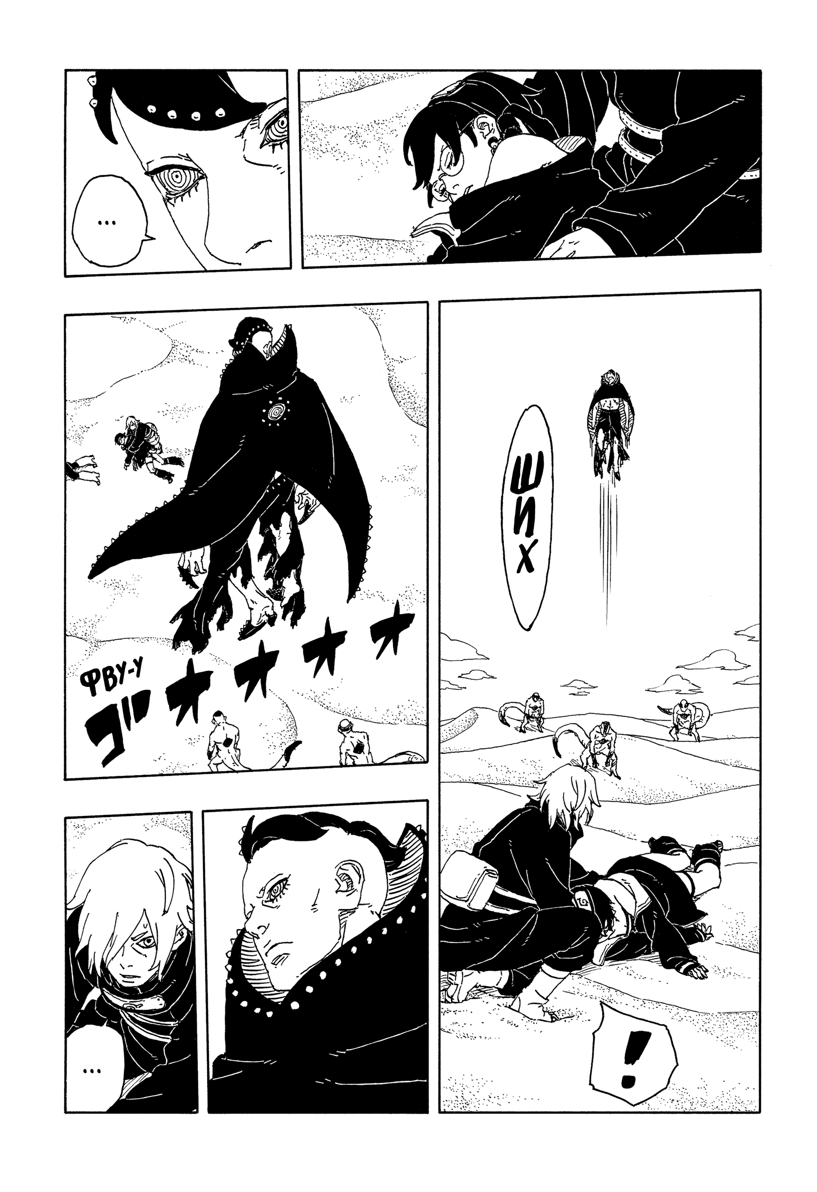 Read Боруто Два синих вихря Manga Online