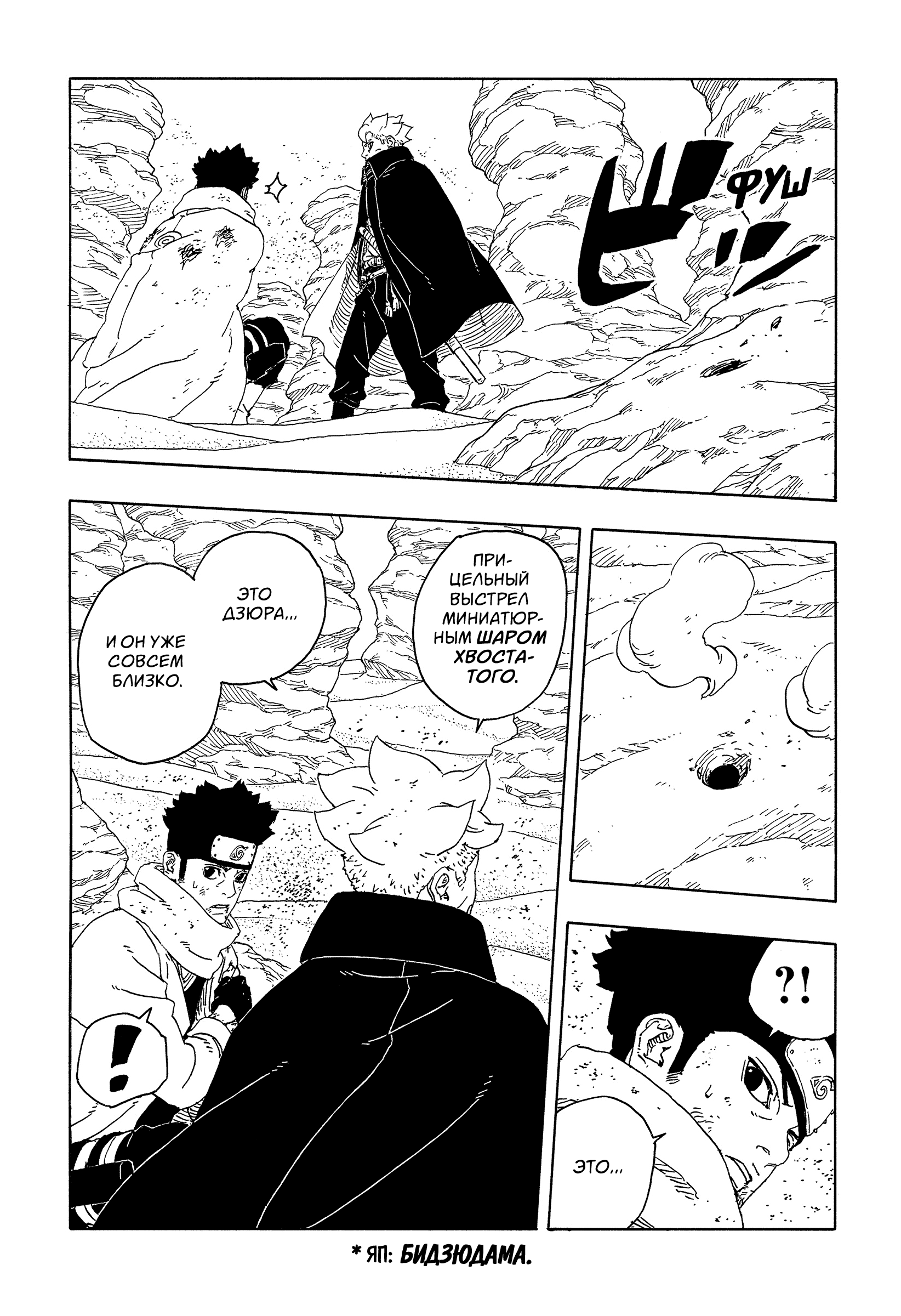 Read Боруто Два синих вихря Manga Online