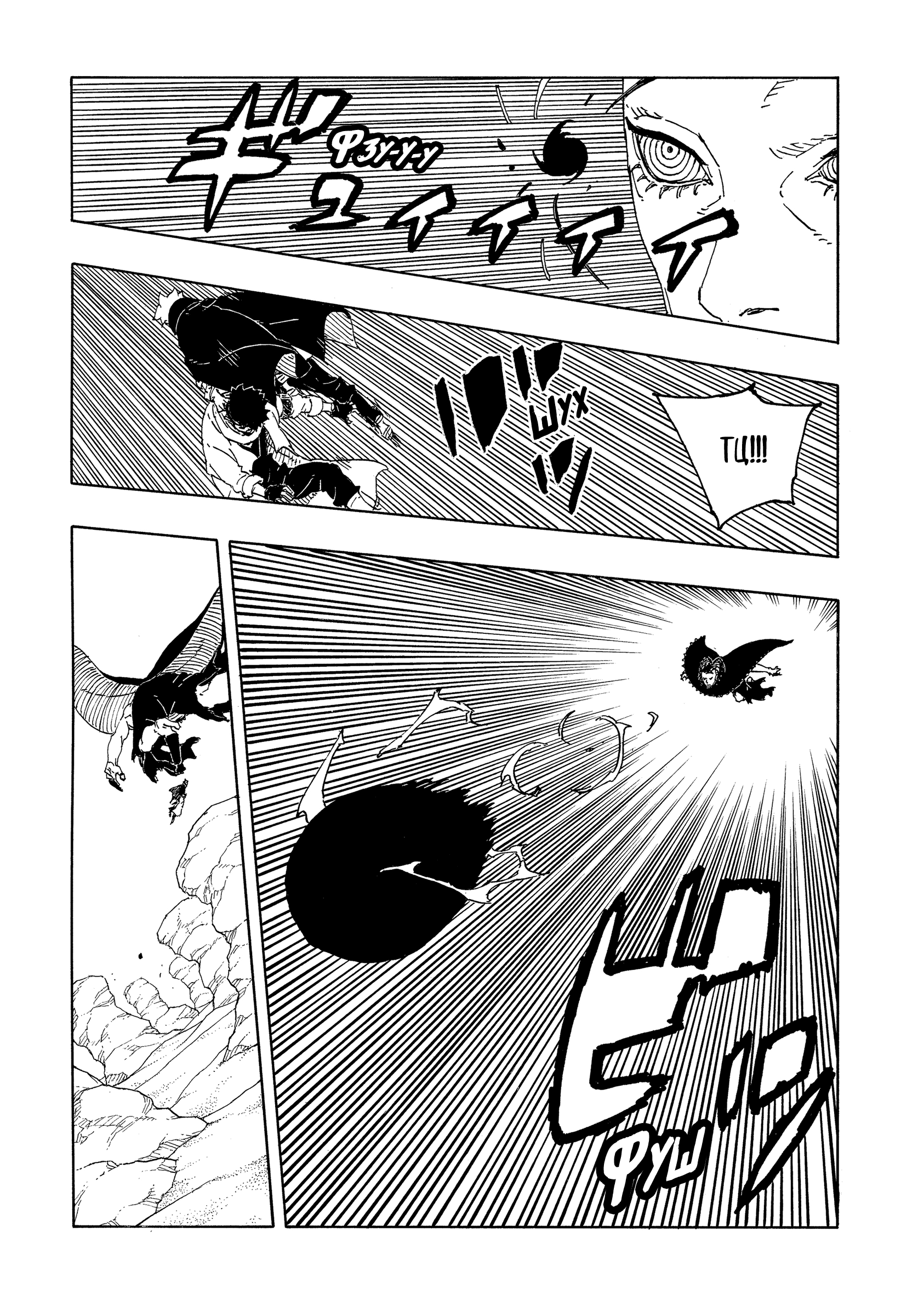 Read Боруто Два синих вихря Manga Online