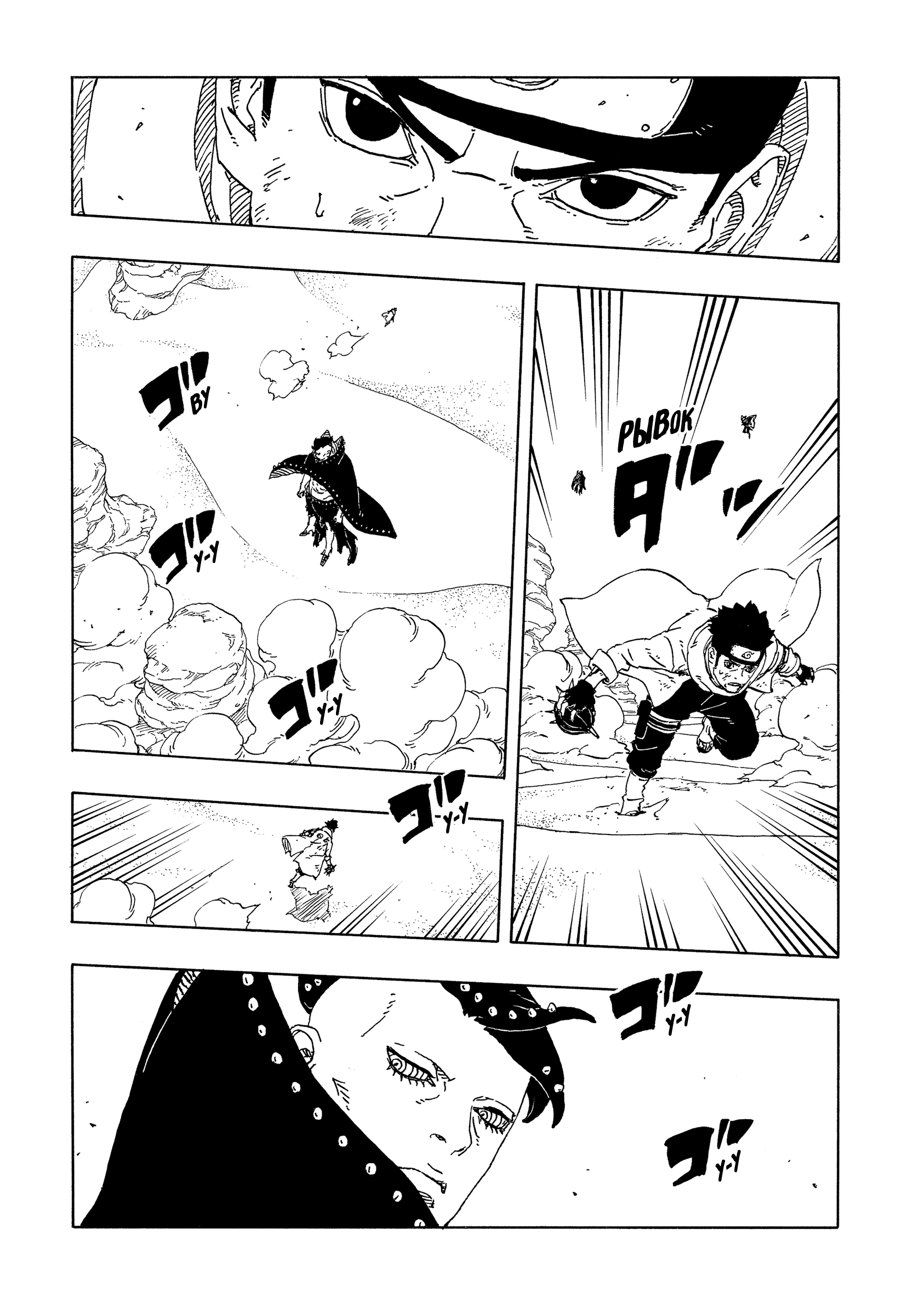 Read Боруто Два синих вихря Manga Online