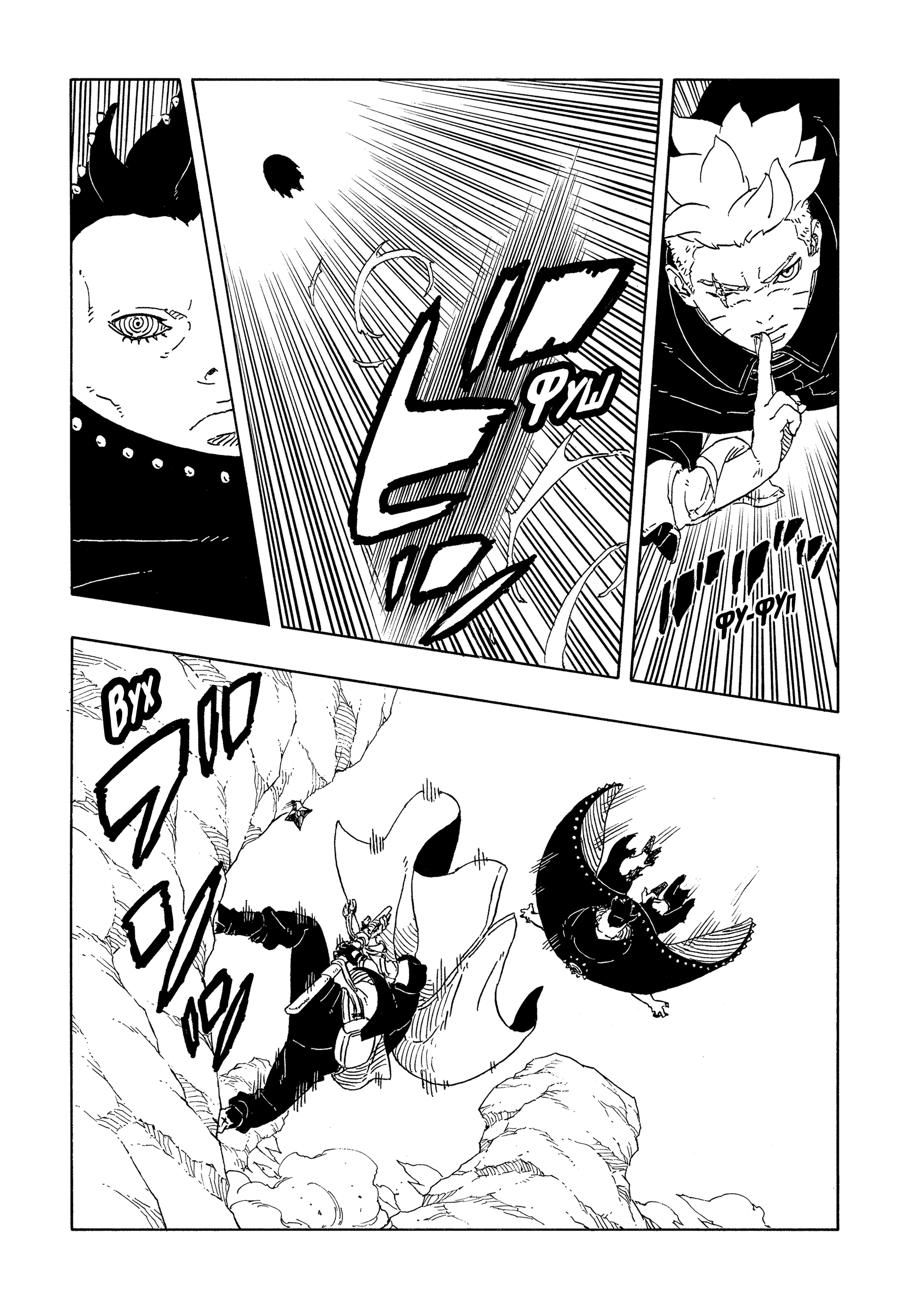 Read Боруто Два синих вихря Manga Online