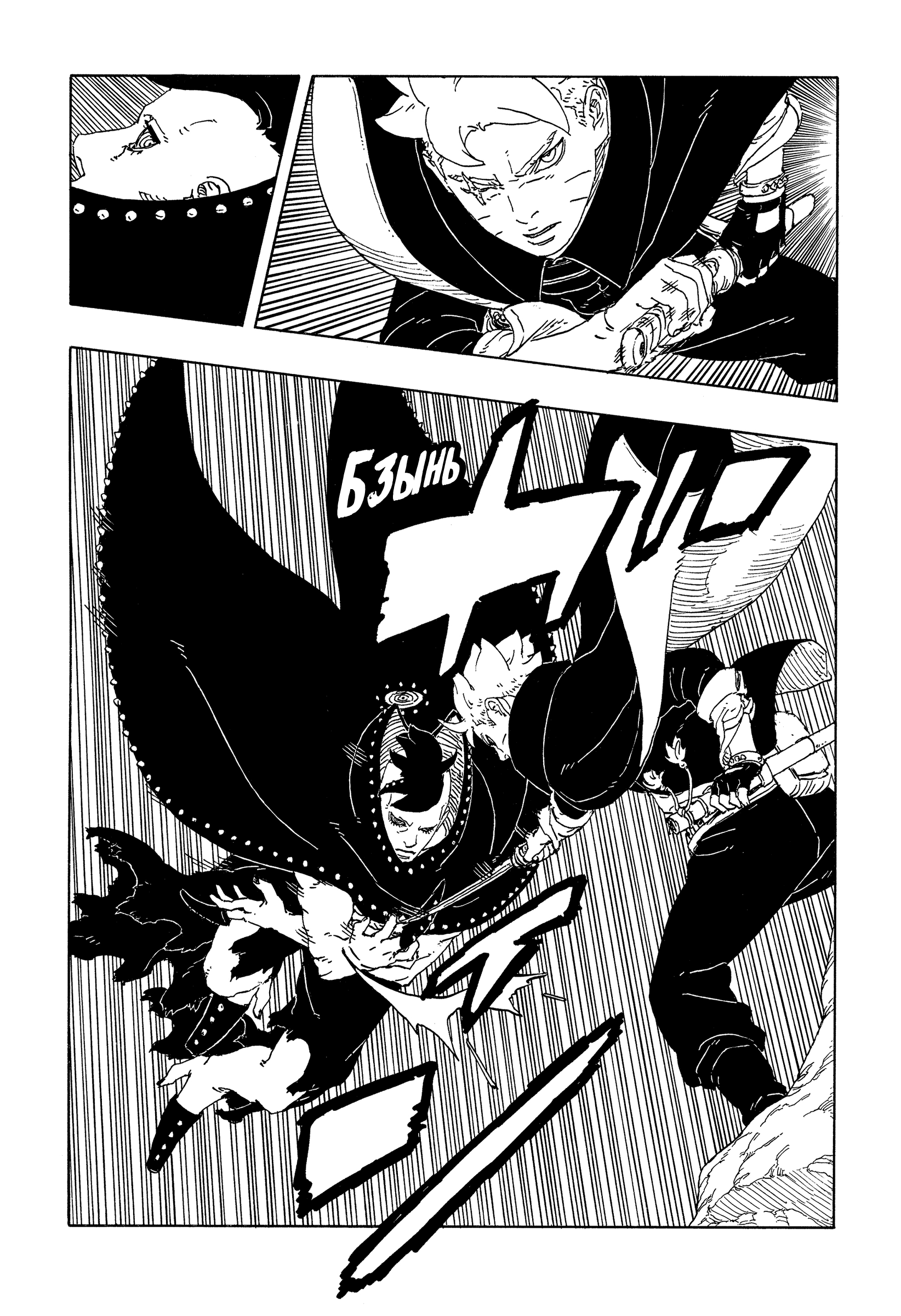 Read Боруто Два синих вихря Manga Online