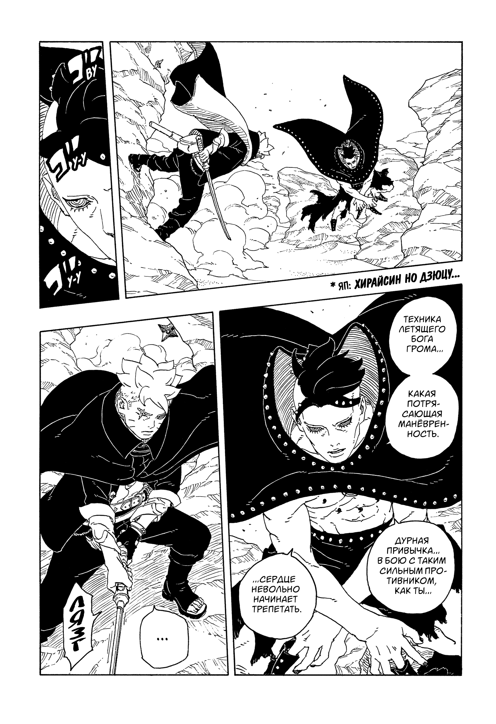 Read Боруто Два синих вихря Manga Online