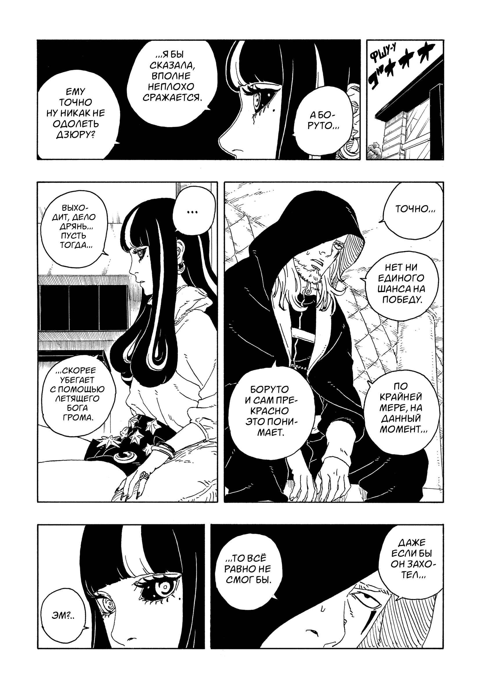 Read Боруто Два синих вихря Manga Online