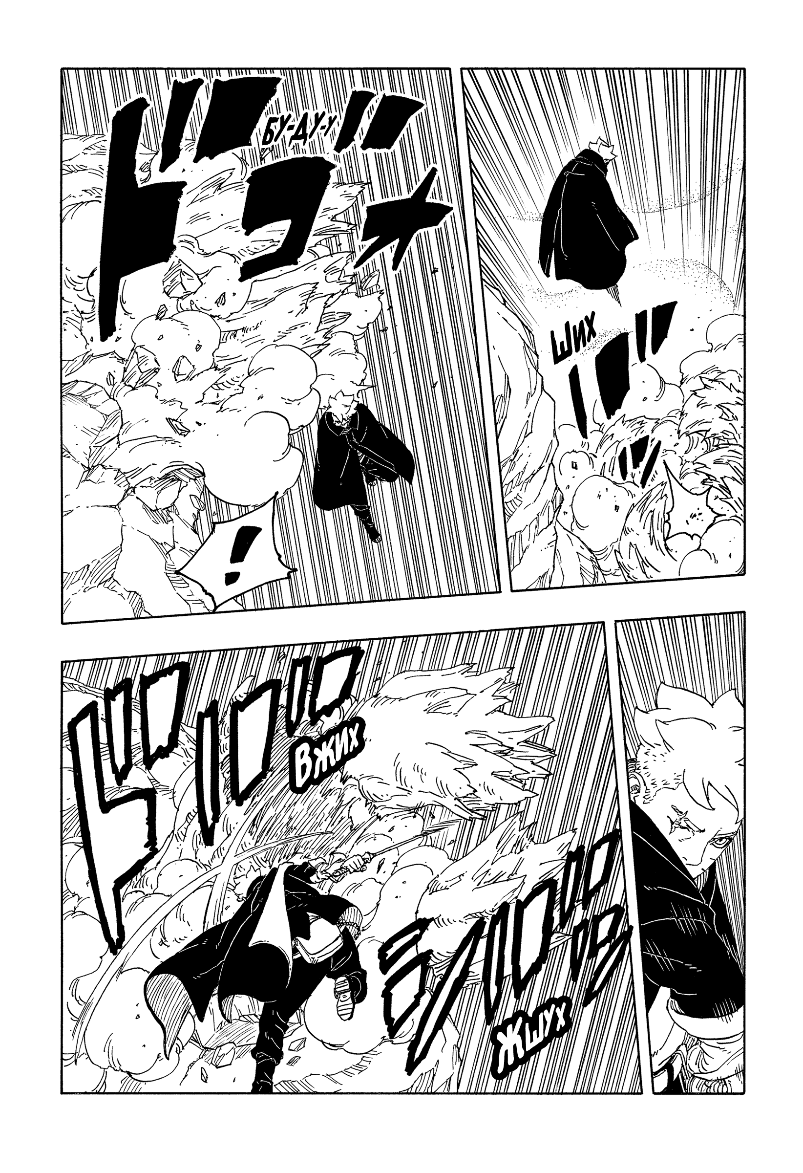 Read Боруто Два синих вихря Manga Online