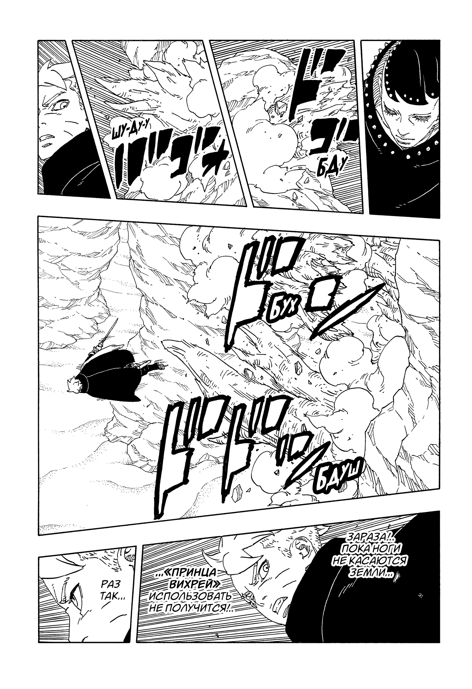 Read Боруто Два синих вихря Manga Online