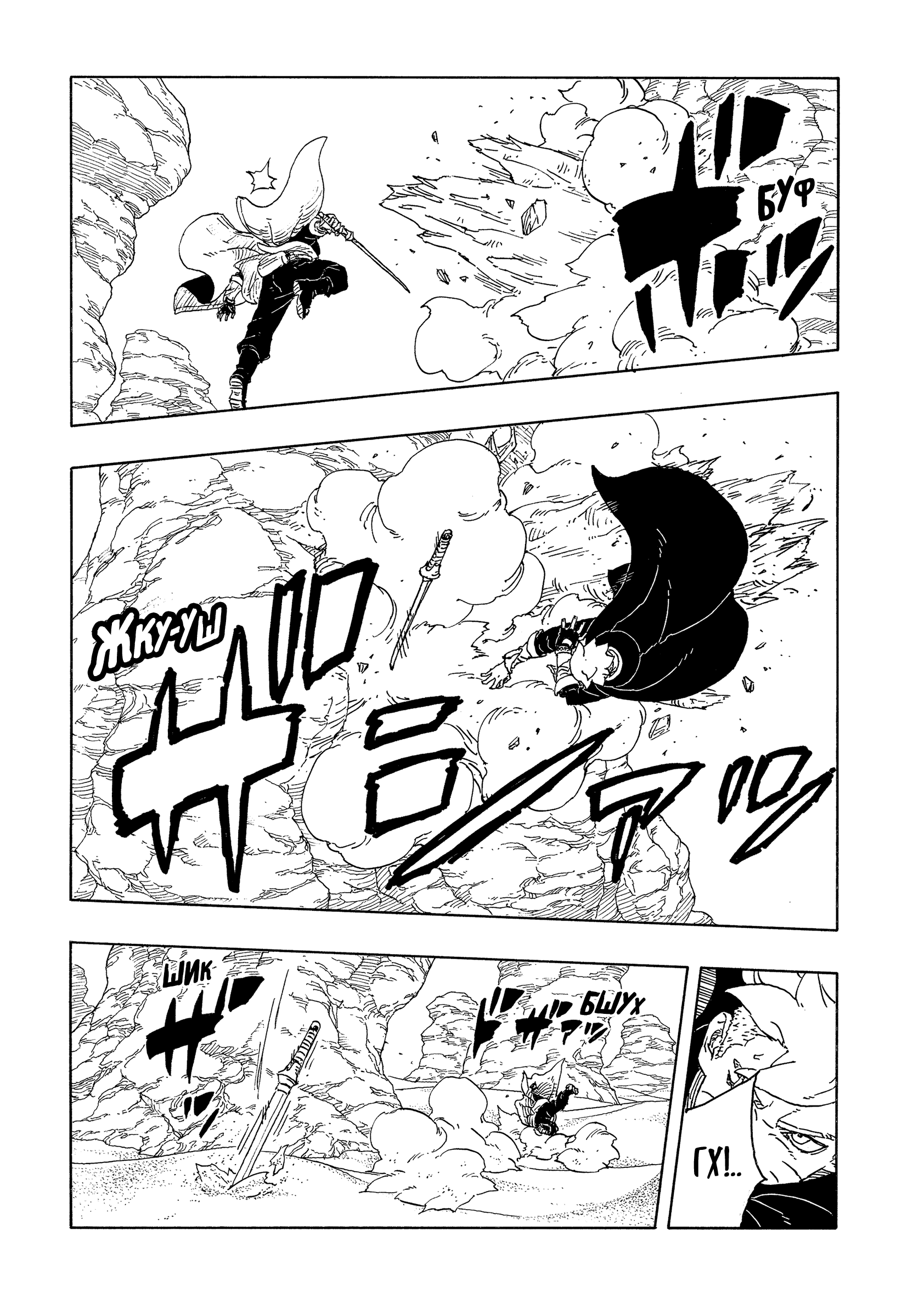 Read Боруто Два синих вихря Manga Online