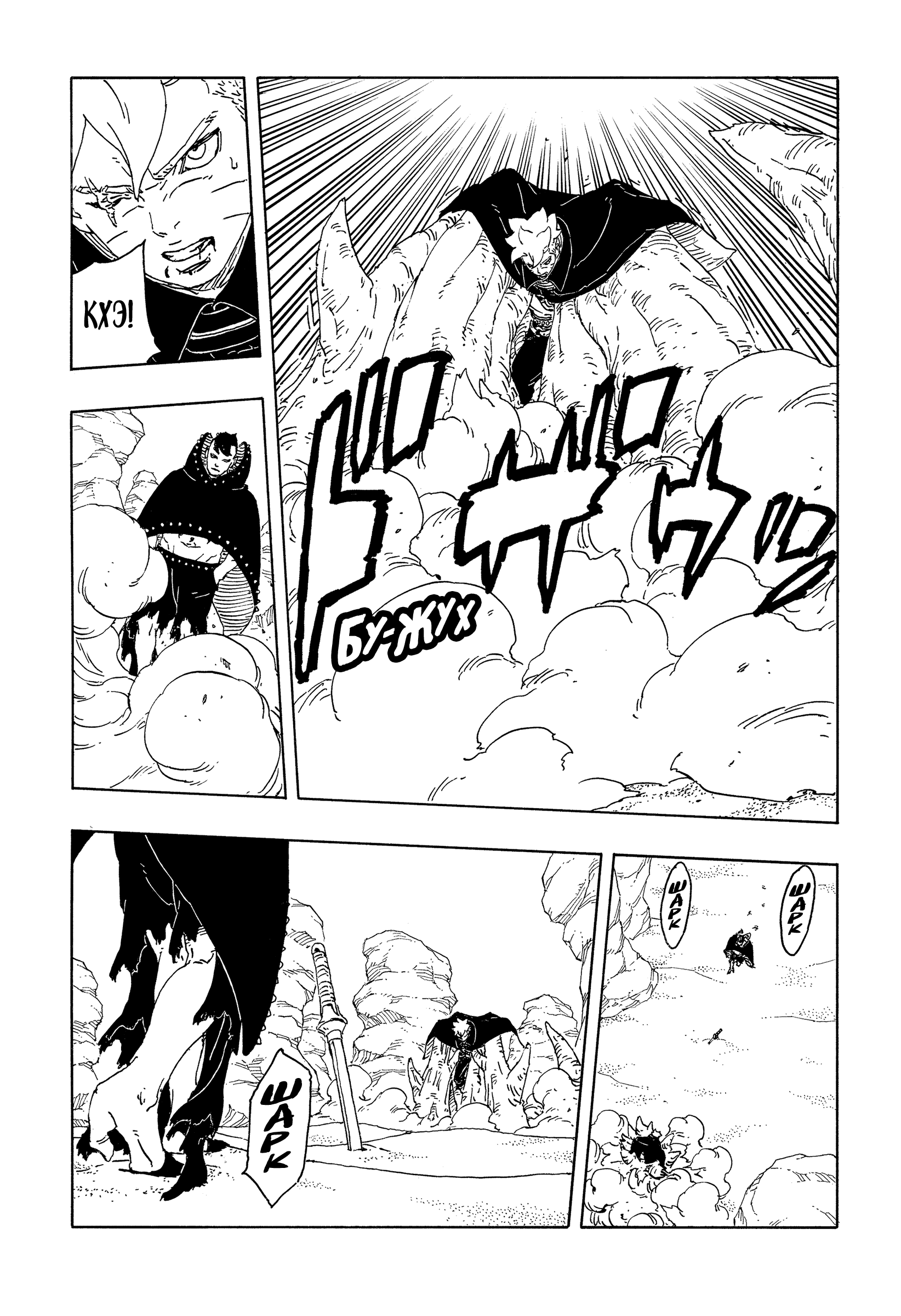 Read Боруто Два синих вихря Manga Online