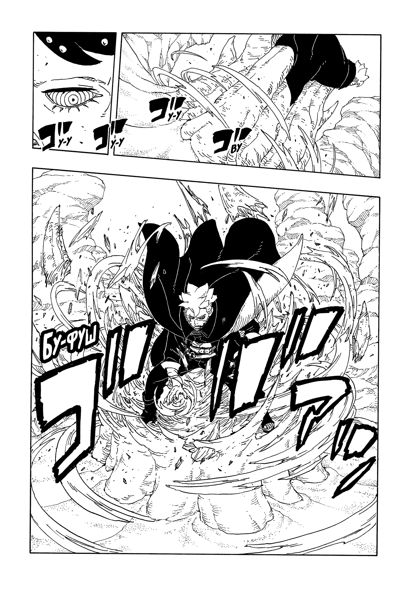 Read Боруто Два синих вихря Manga Online