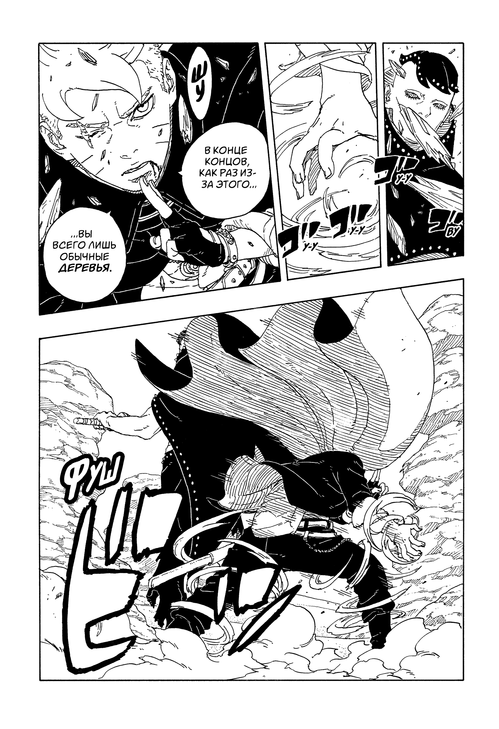 Read Боруто Два синих вихря Manga Online