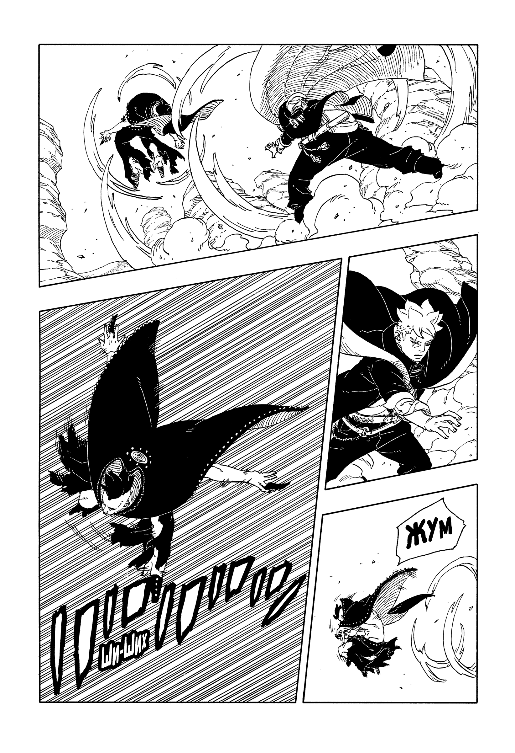 Read Боруто Два синих вихря Manga Online