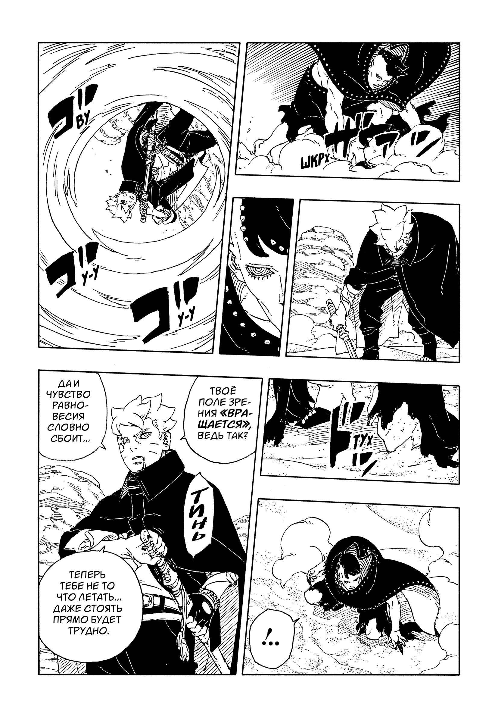 Read Боруто Два синих вихря Manga Online