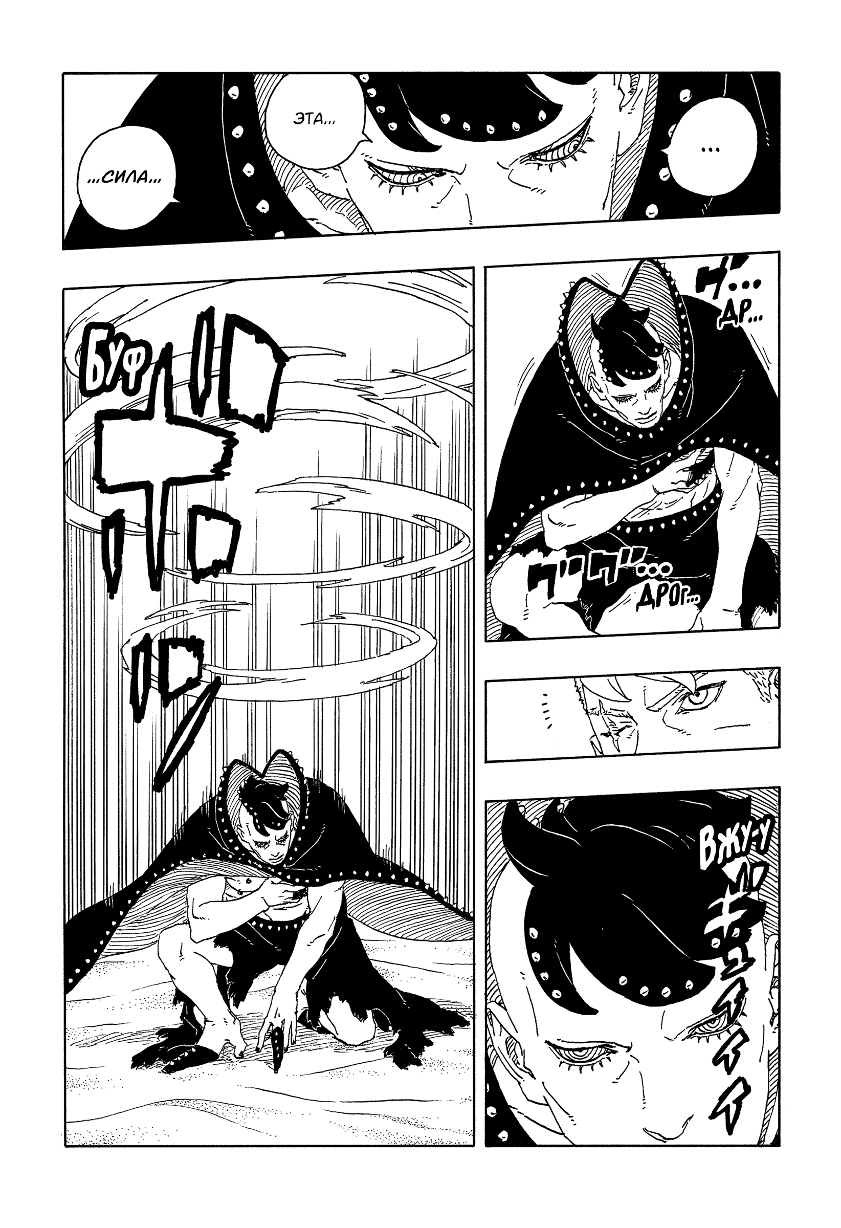 Read Боруто Два синих вихря Manga Online