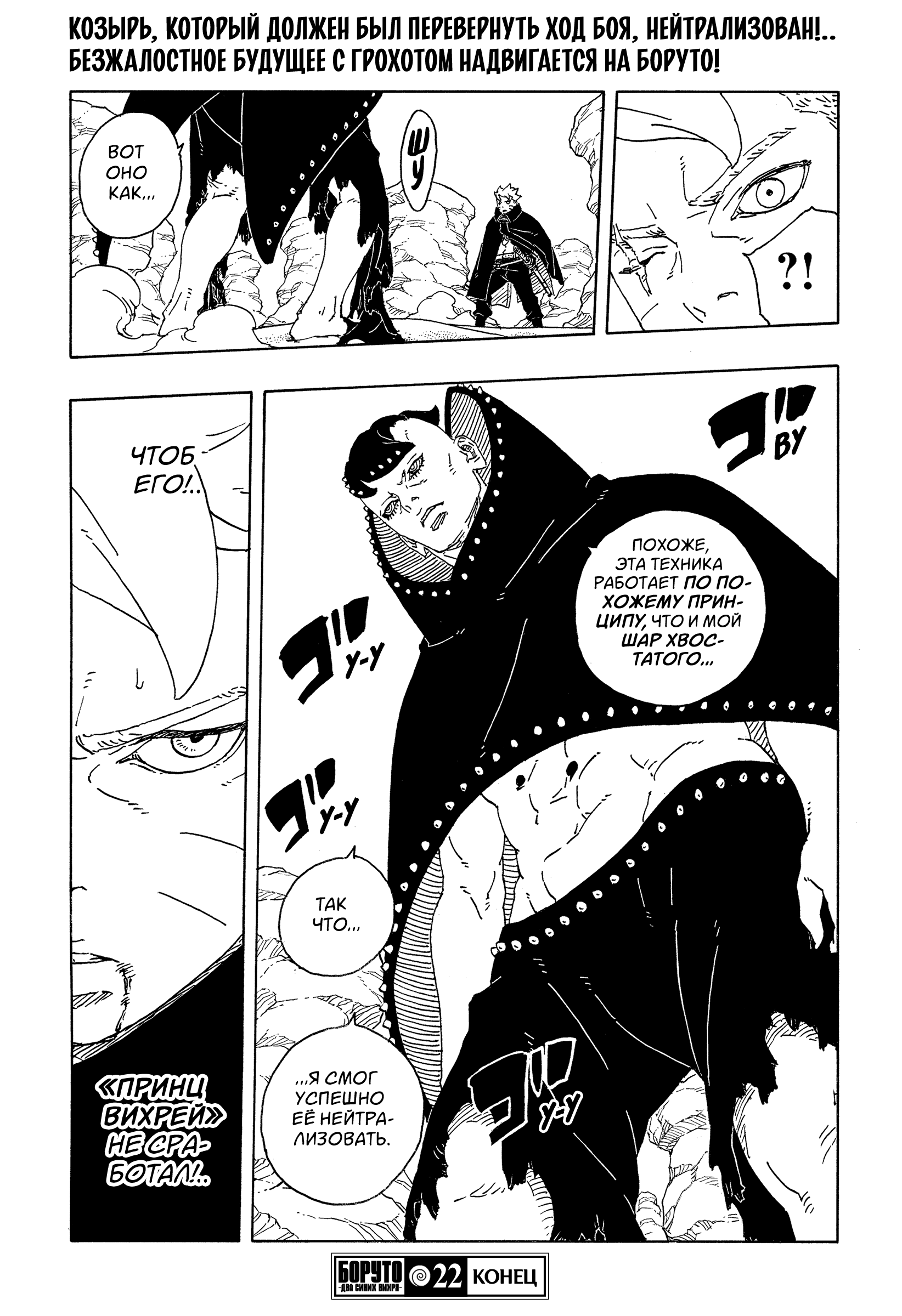 Read Боруто Два синих вихря Manga Online