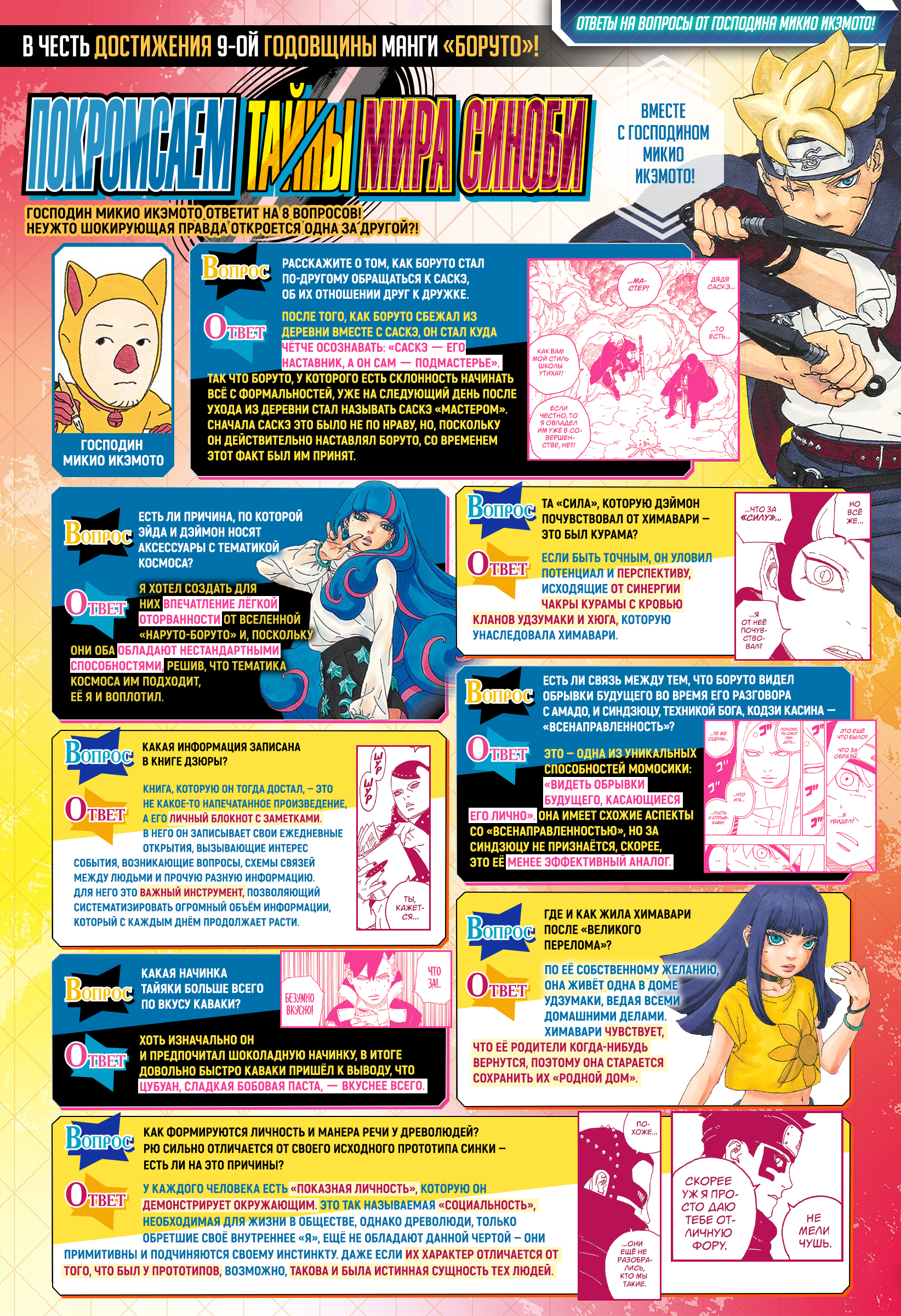 Read Боруто Два синих вихря Manga Online
