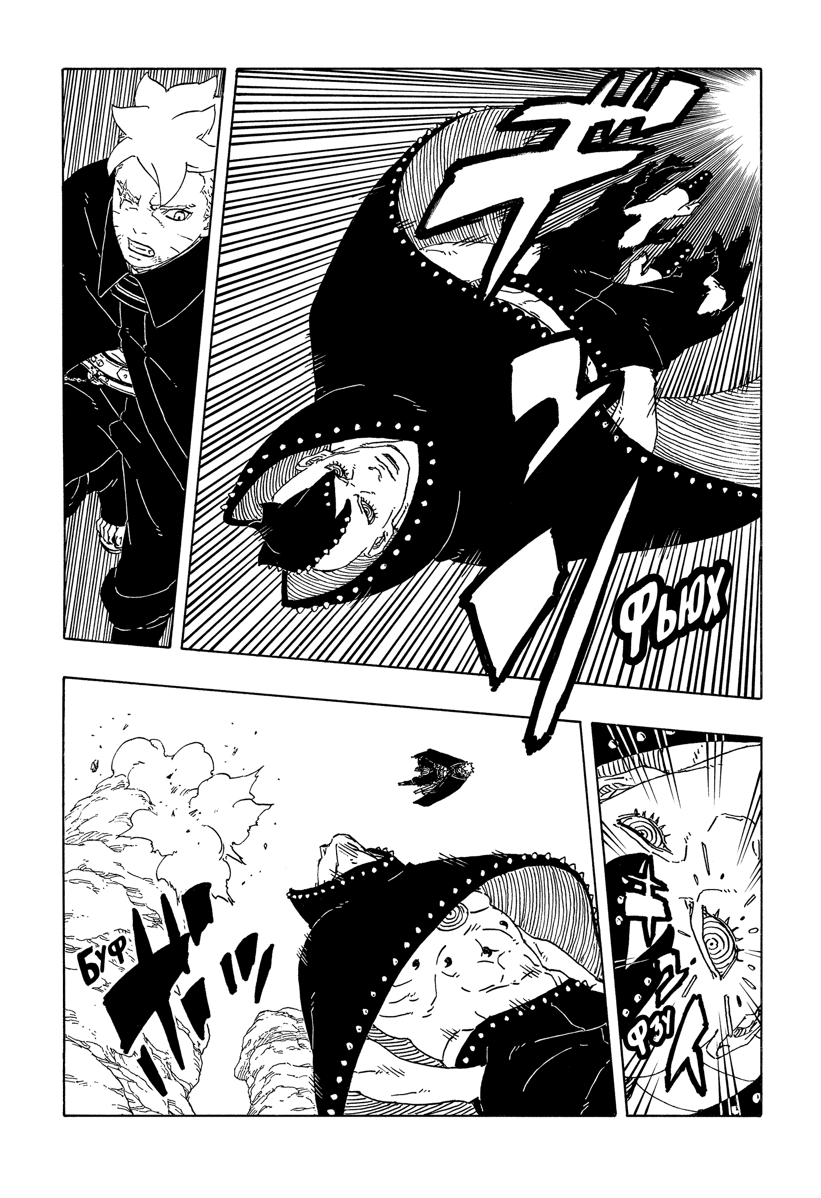 Read Боруто Два синих вихря Manga Online
