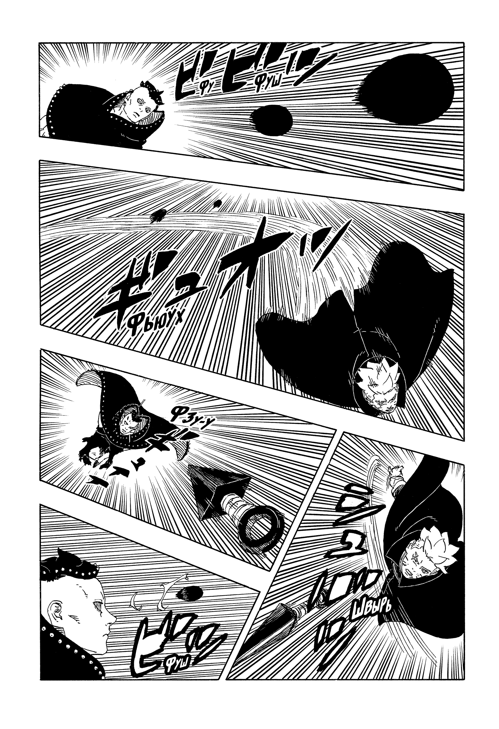 Read Боруто Два синих вихря Manga Online