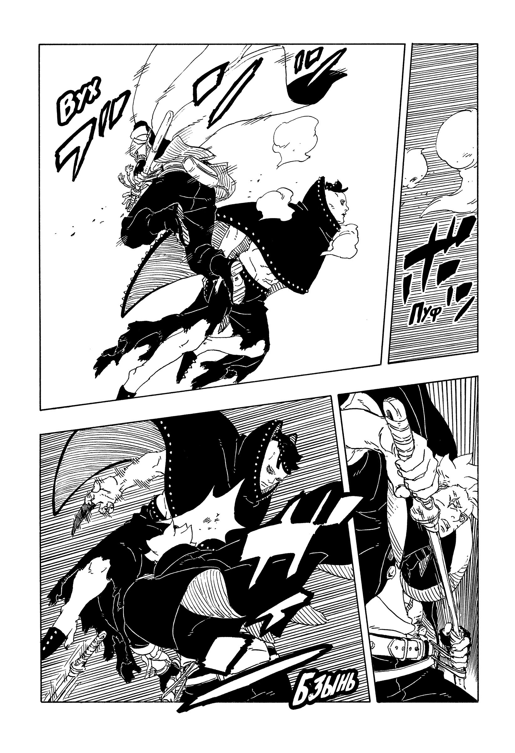 Read Боруто Два синих вихря Manga Online
