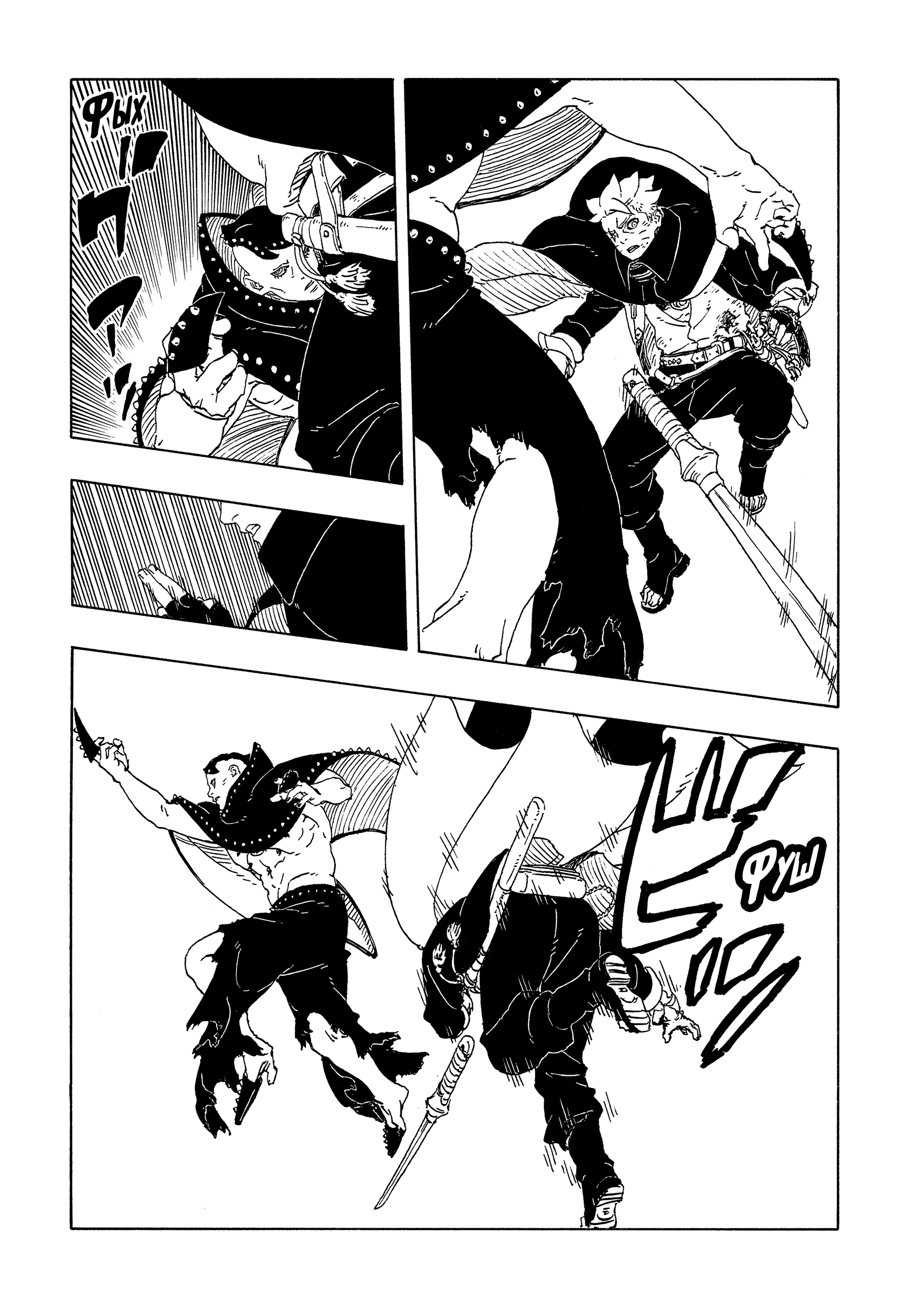 Read Боруто Два синих вихря Manga Online