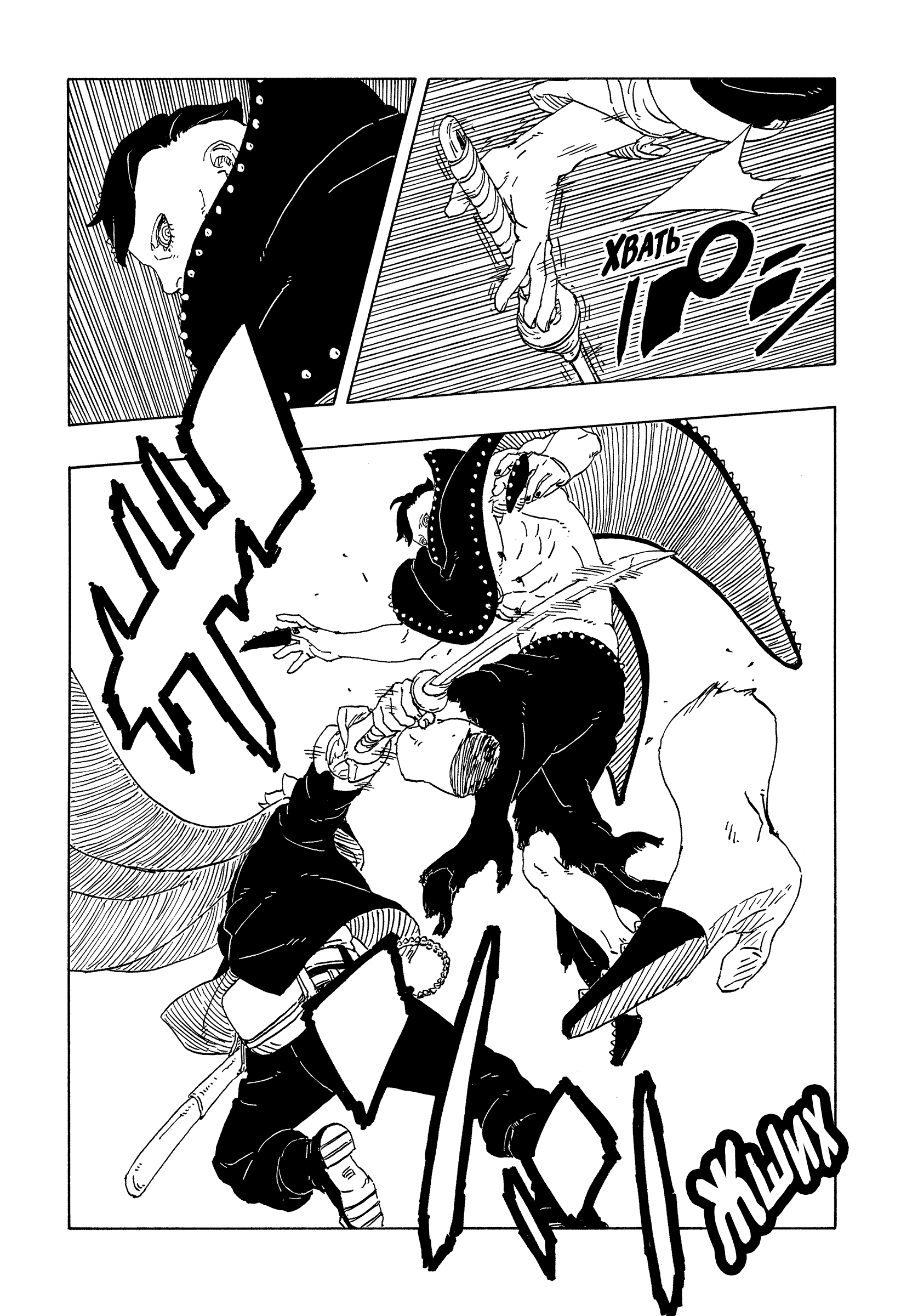 Read Боруто Два синих вихря Manga Online