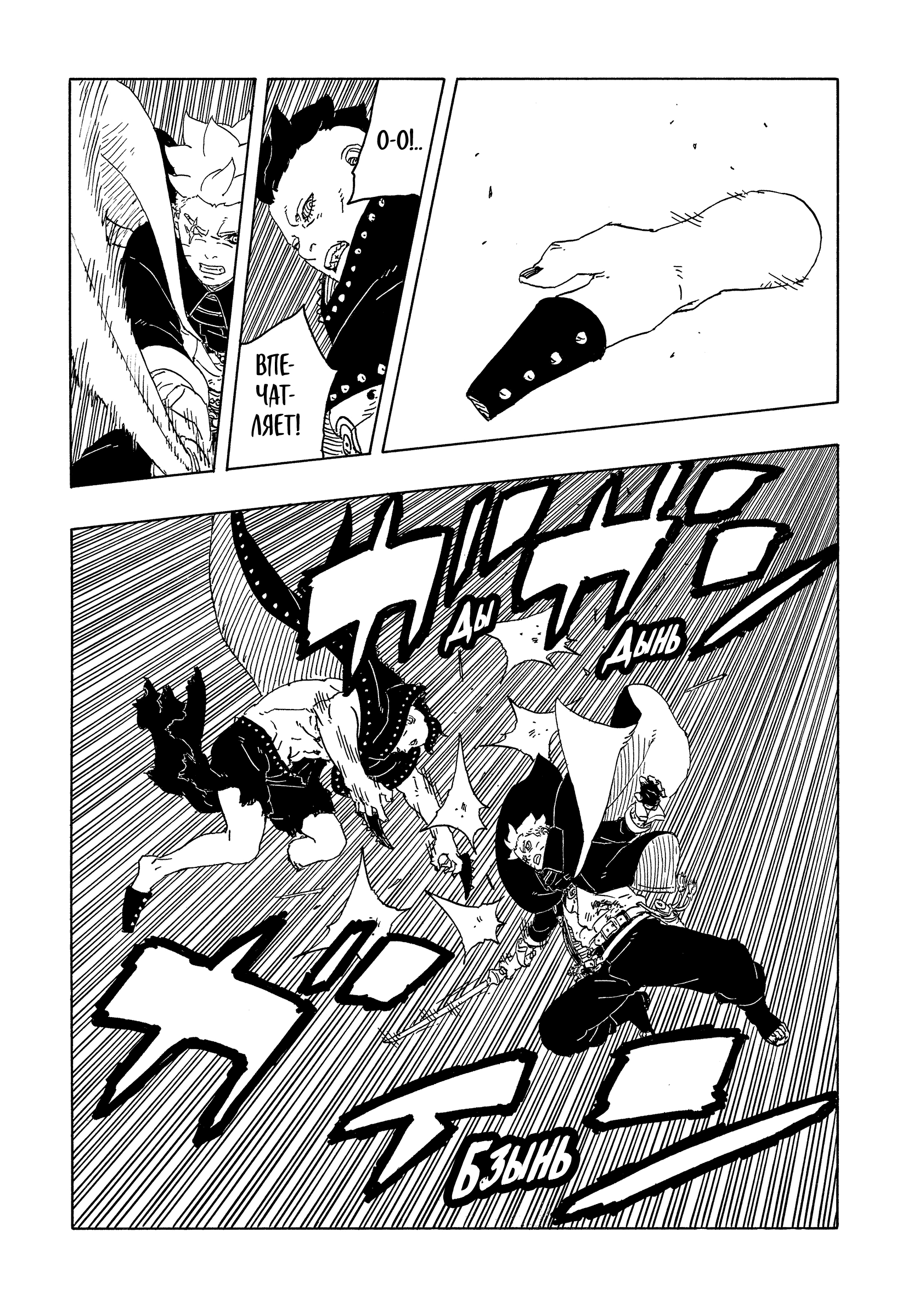 Read Боруто Два синих вихря Manga Online