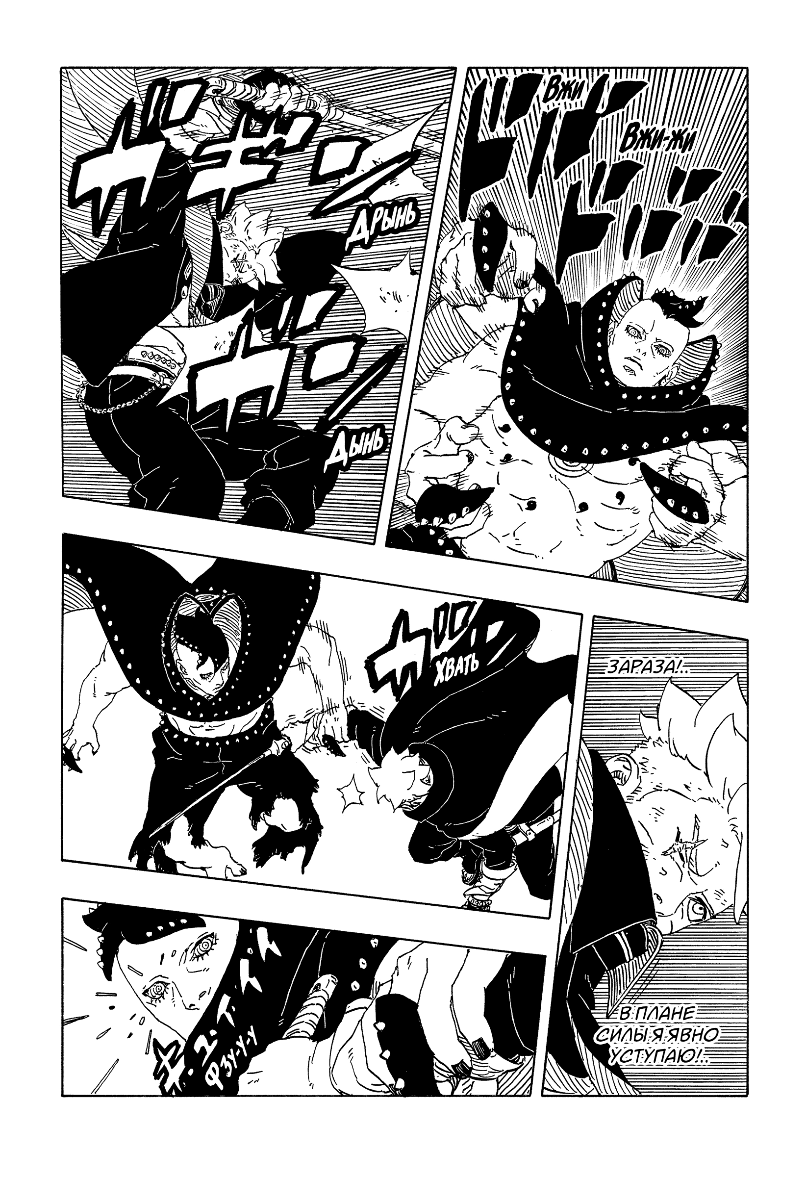 Read Боруто Два синих вихря Manga Online