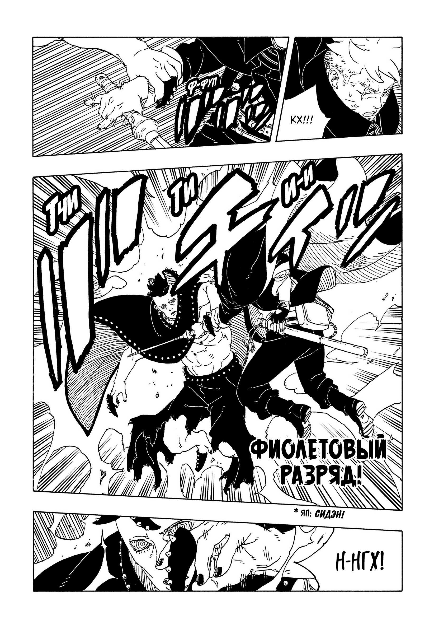 Read Боруто Два синих вихря Manga Online