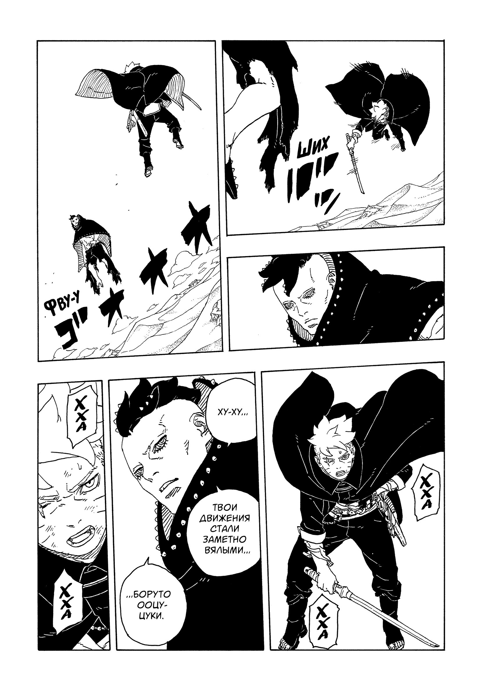 Read Боруто Два синих вихря Manga Online