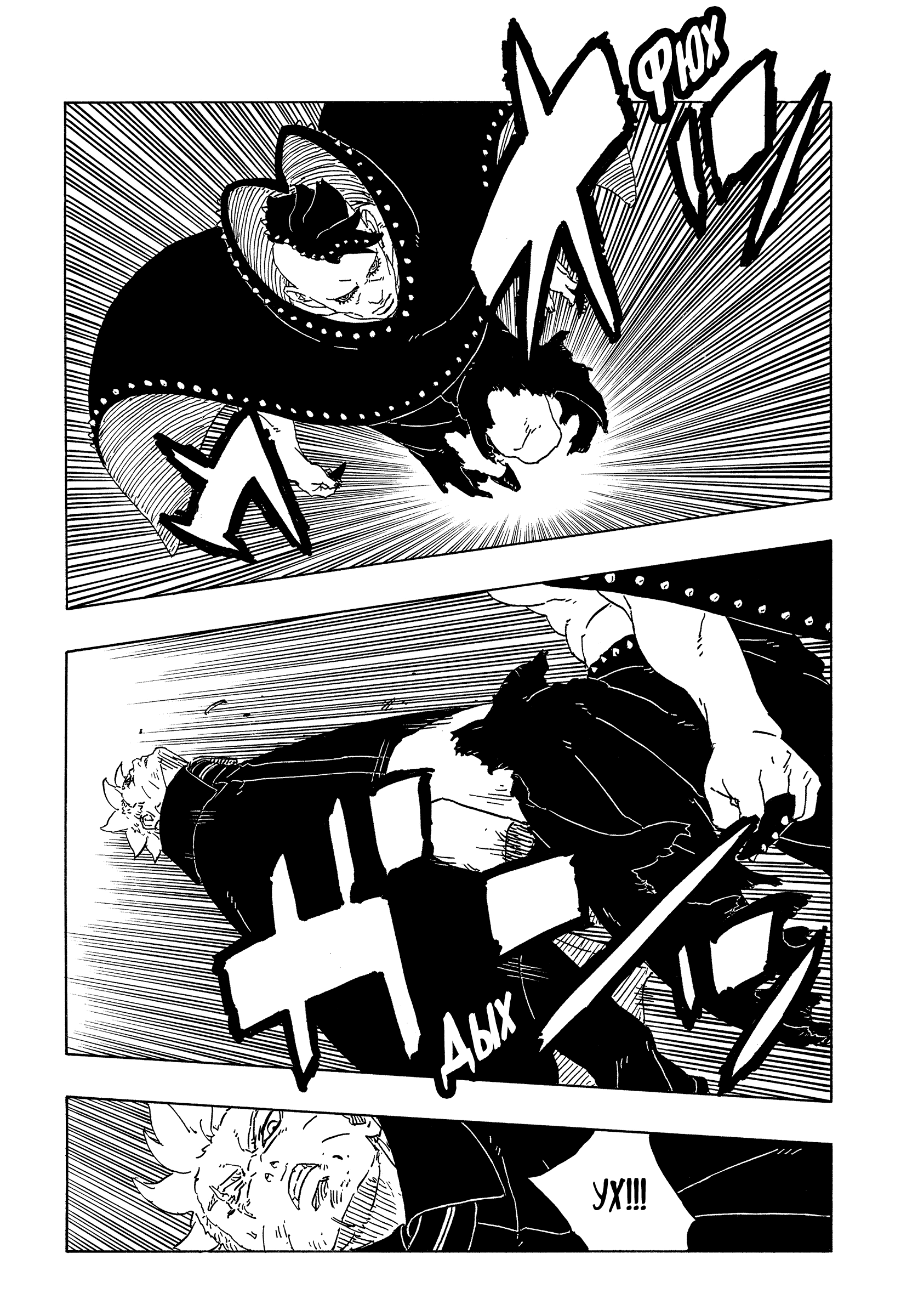 Read Боруто Два синих вихря Manga Online